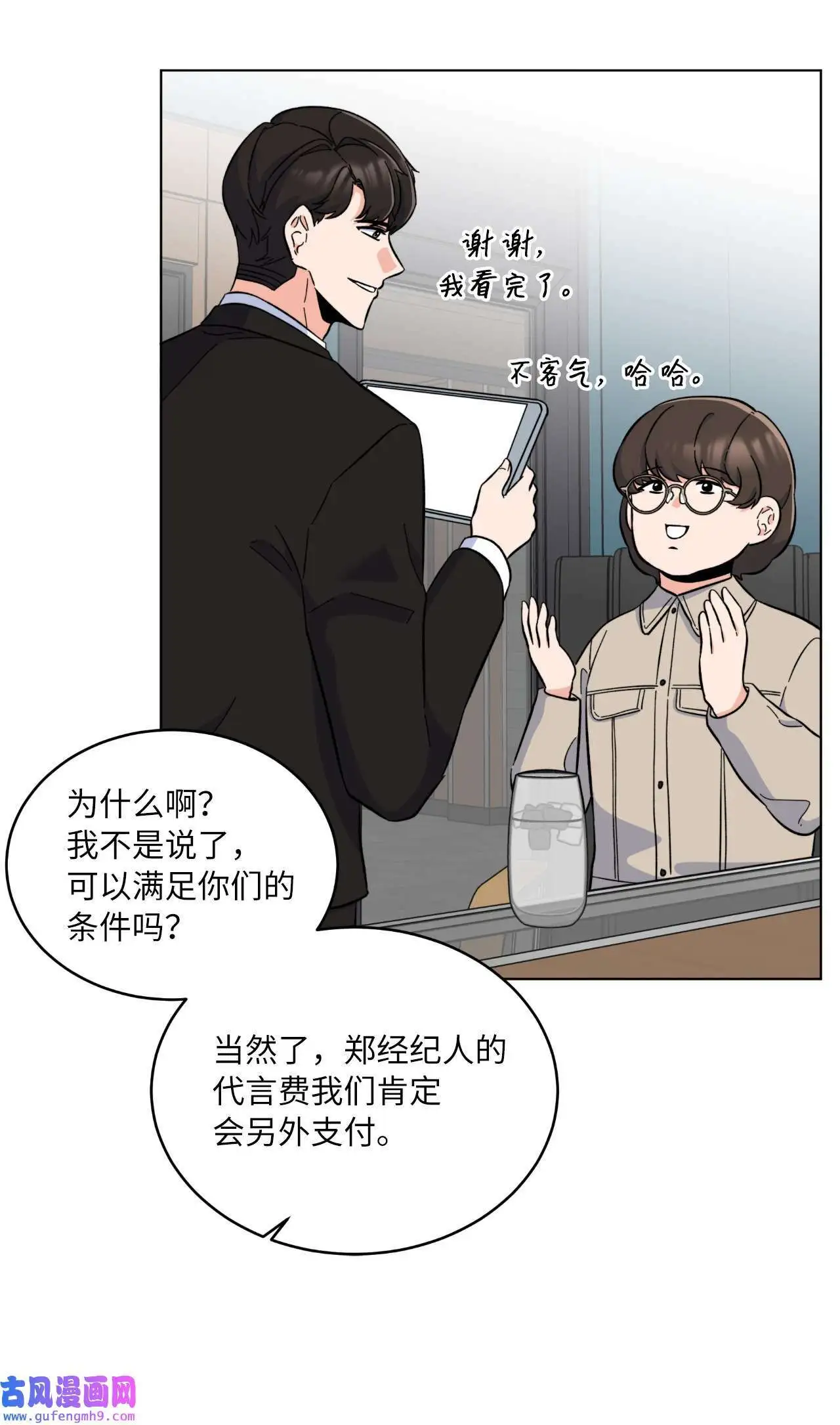30 你来我往勤博弈（79P）44