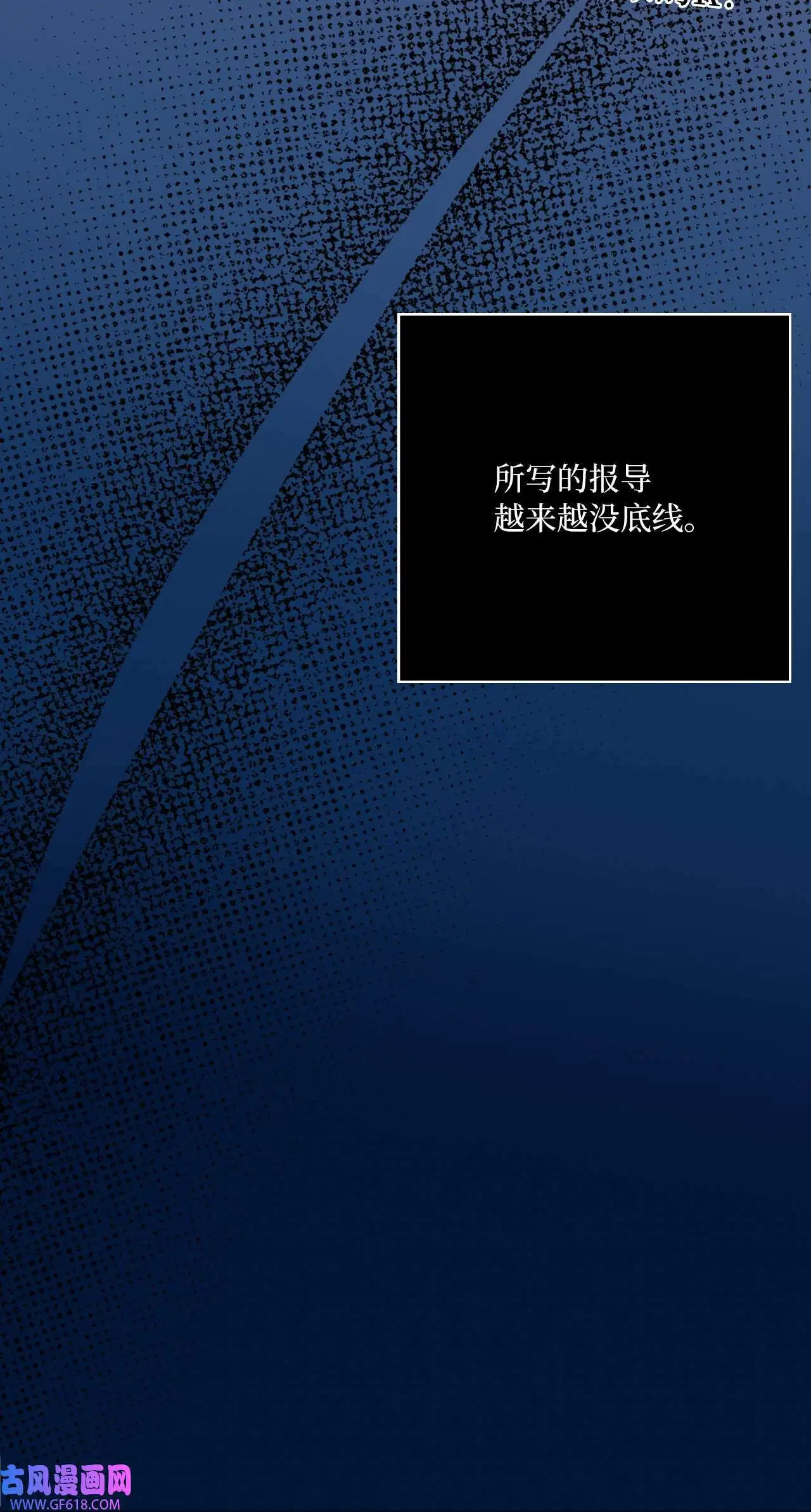 59 无良记者博眼球（84P）26