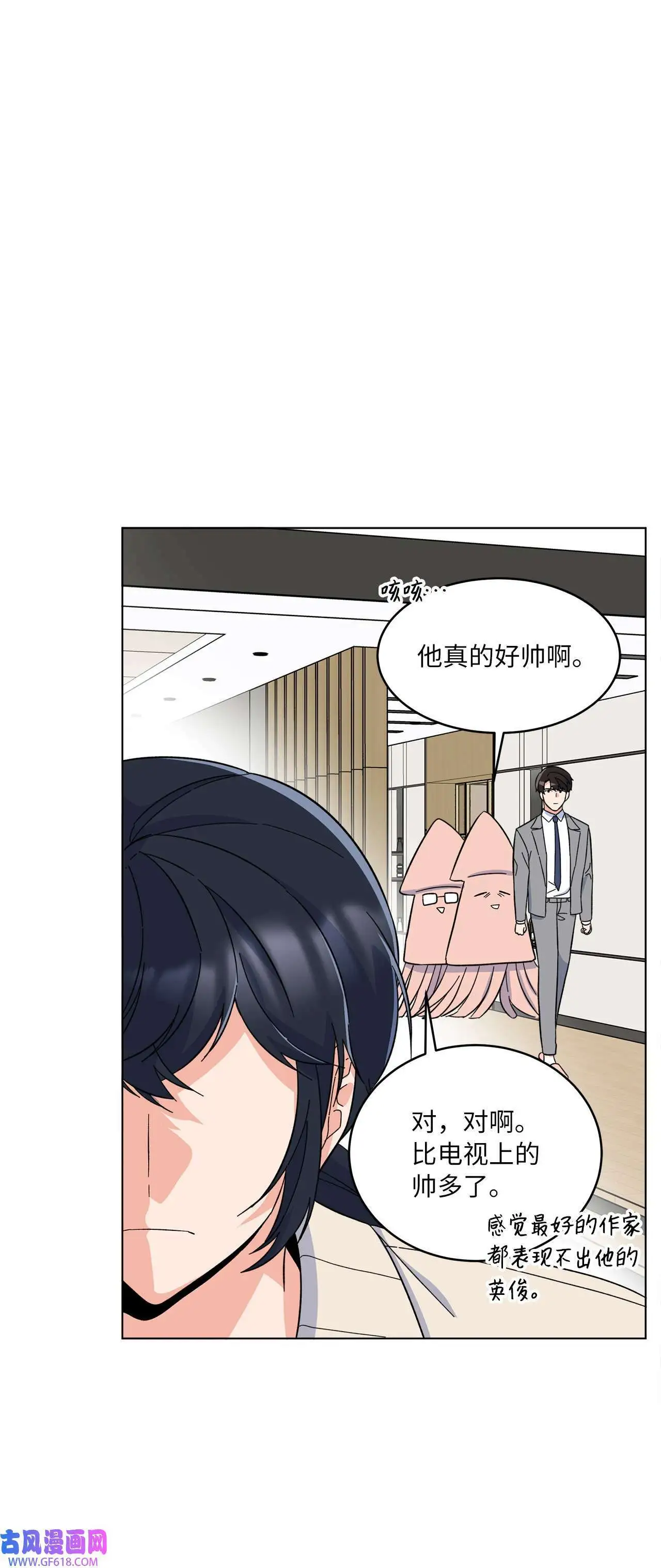 54 这辈子换我帮你（80P）61