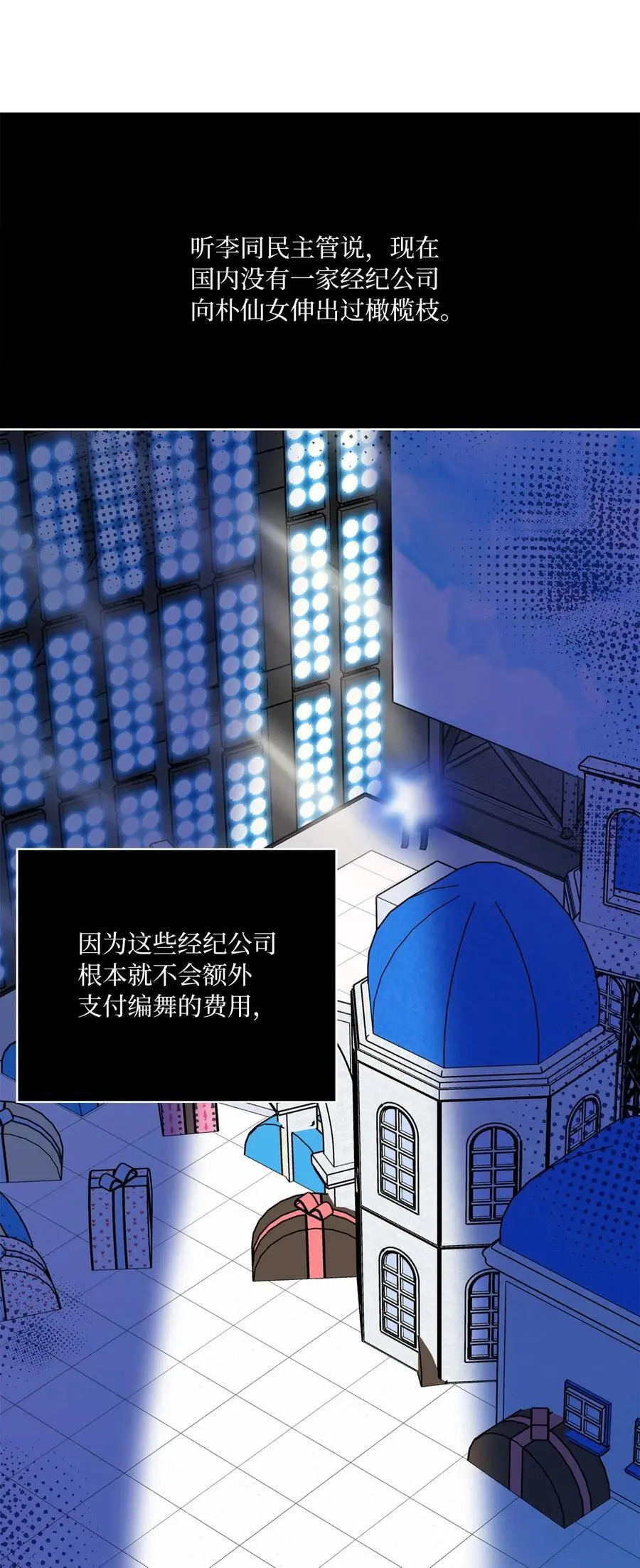 82 未平命运终会来37