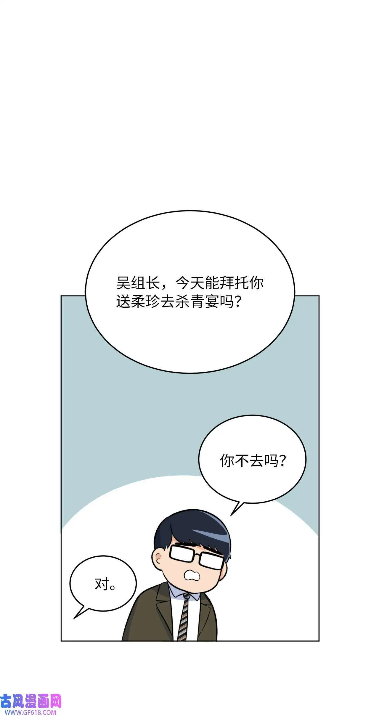 32 想个办法来爆料（83P）44