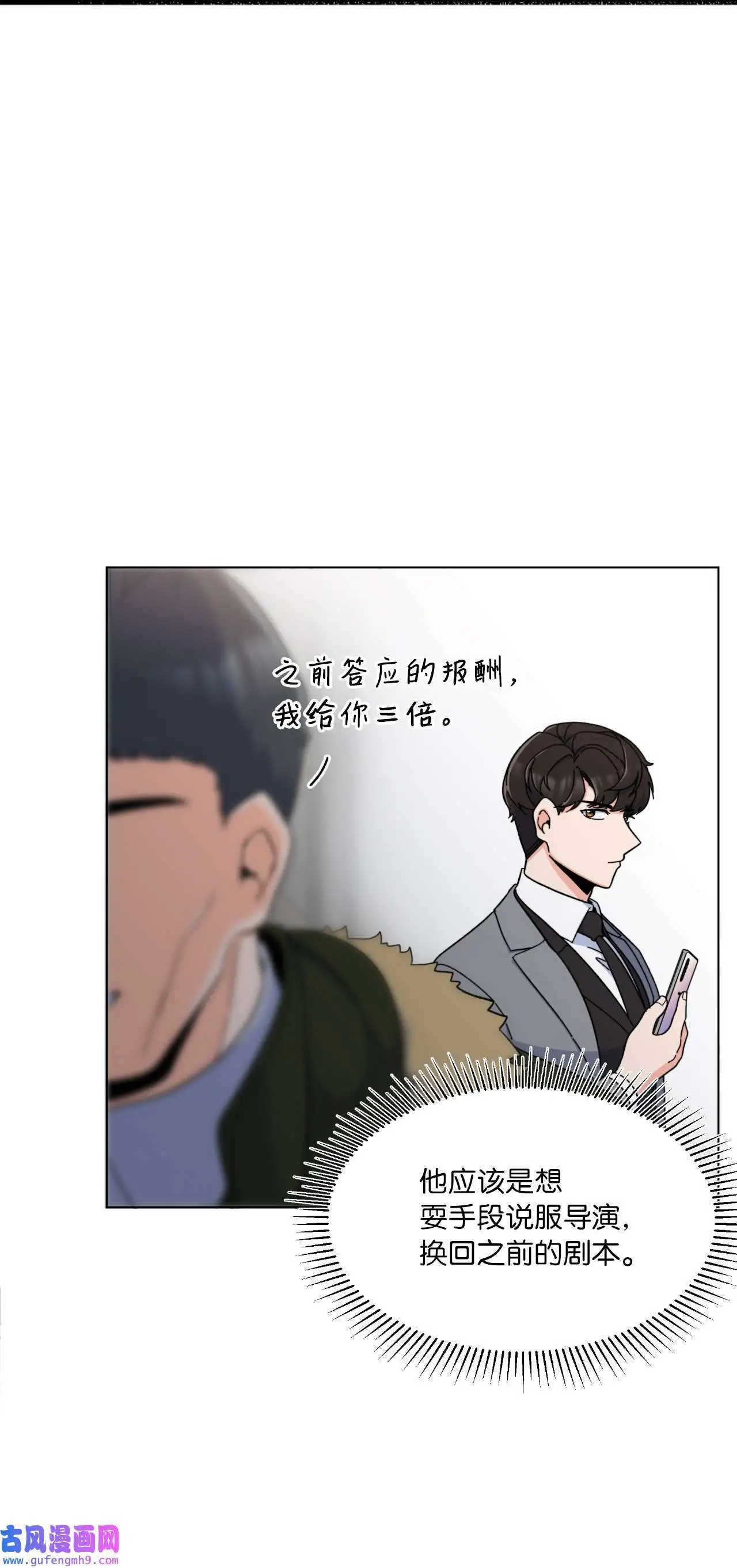 14 动动手指解难题（76P）4