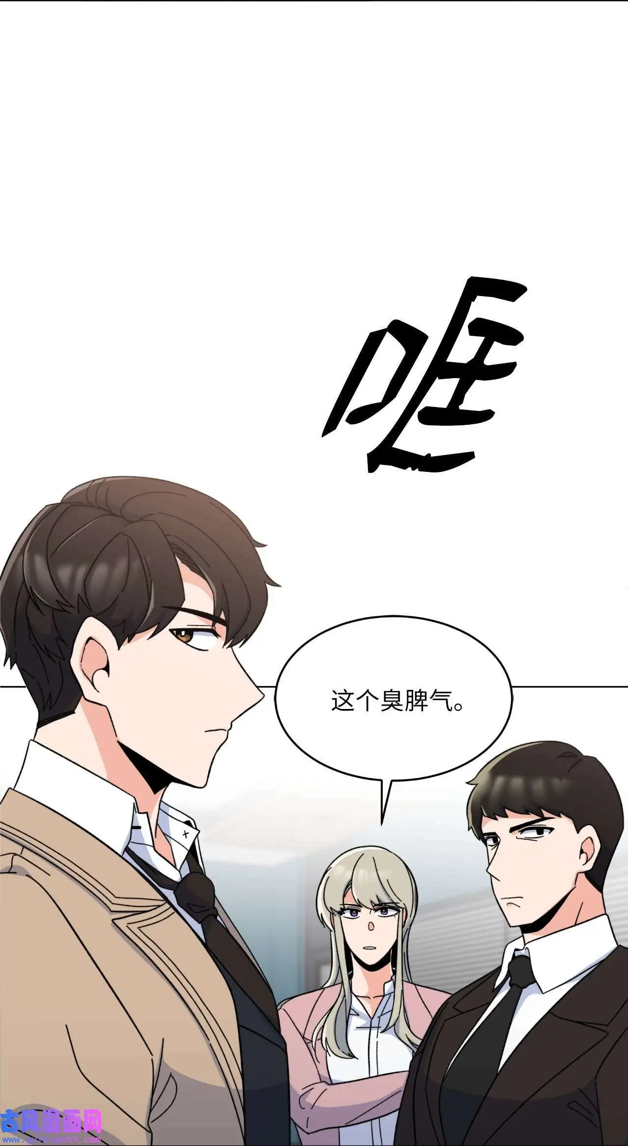 07 帅气主管解困境（73P）55