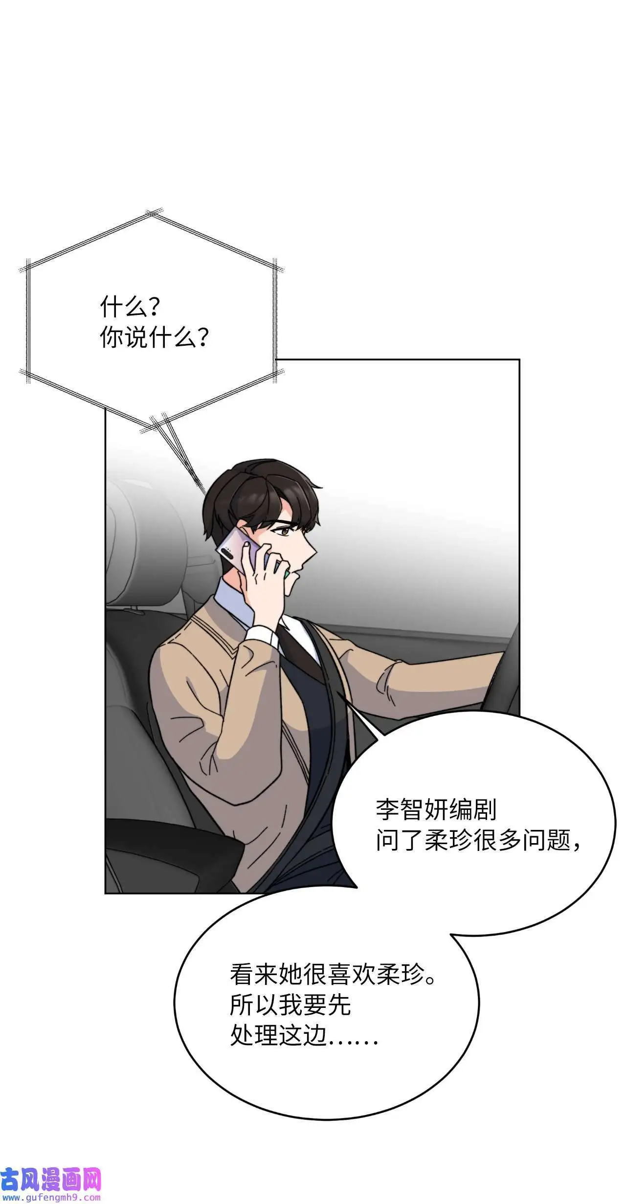 05 披荆斩棘救美笑（77P）28