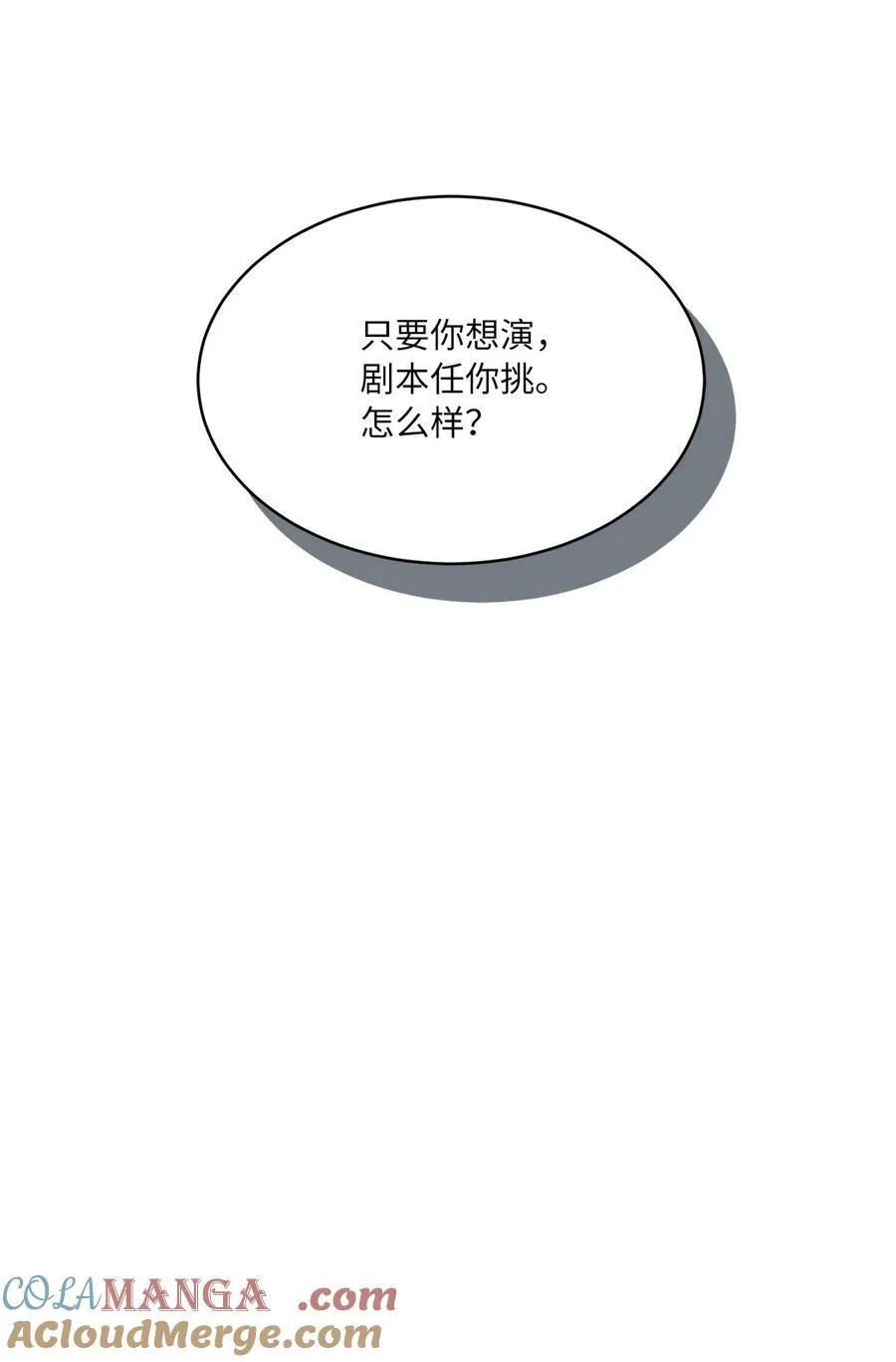 108 以恶制恶博机会9