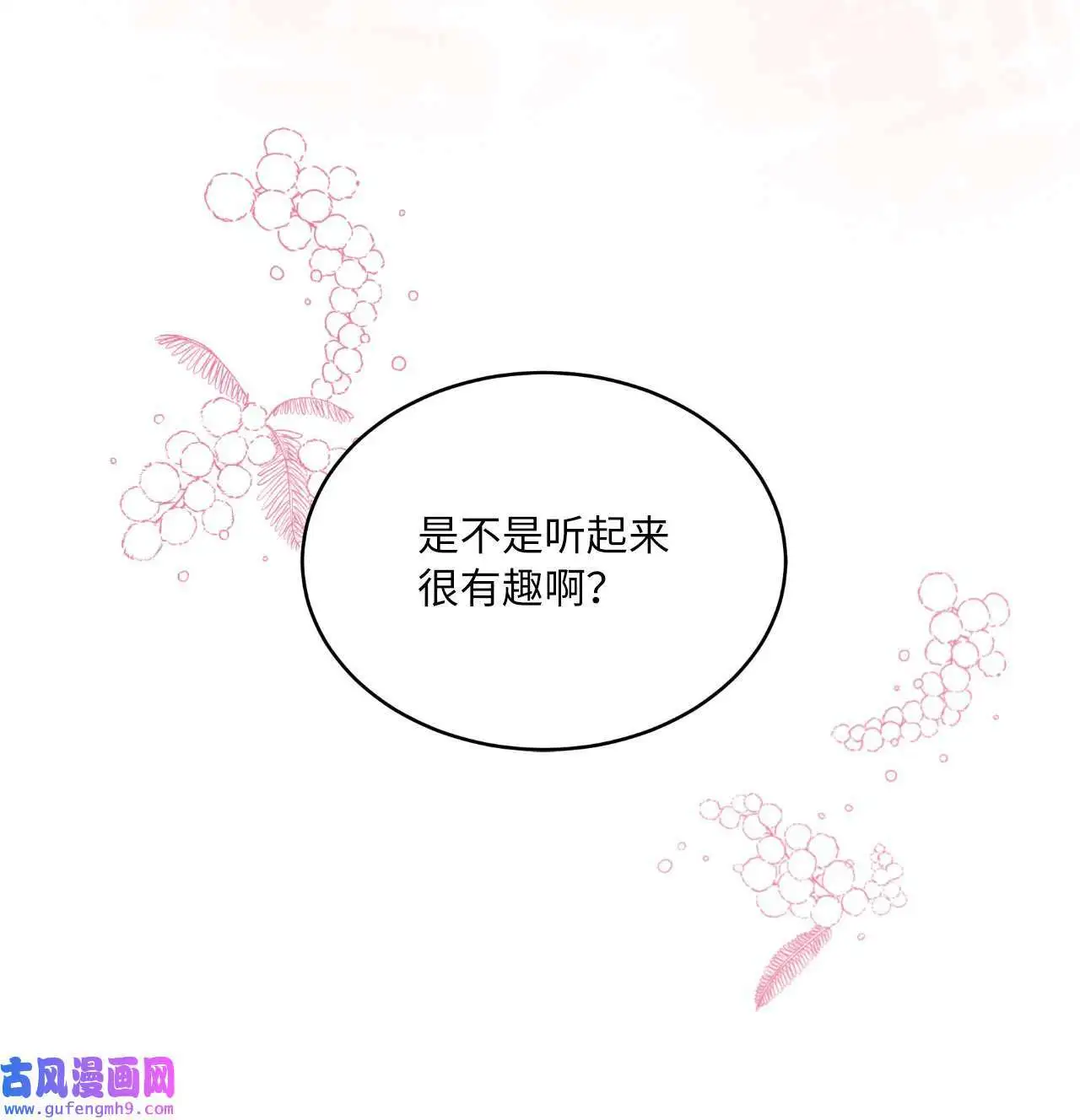 25 师徒编剧抢演员（78P）66
