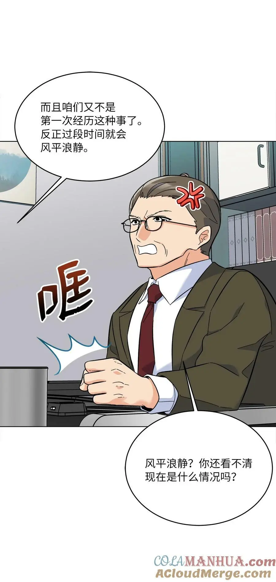 68 恶人自有恶人磨57