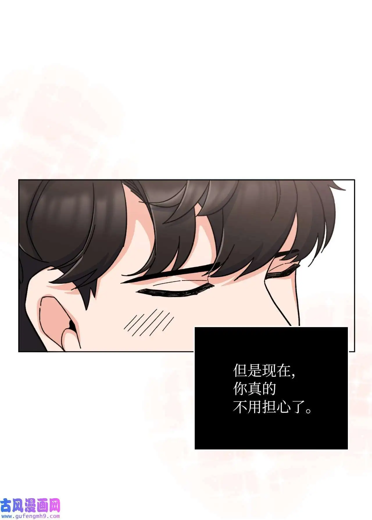 09 允皓在旁事不愁（73P）51