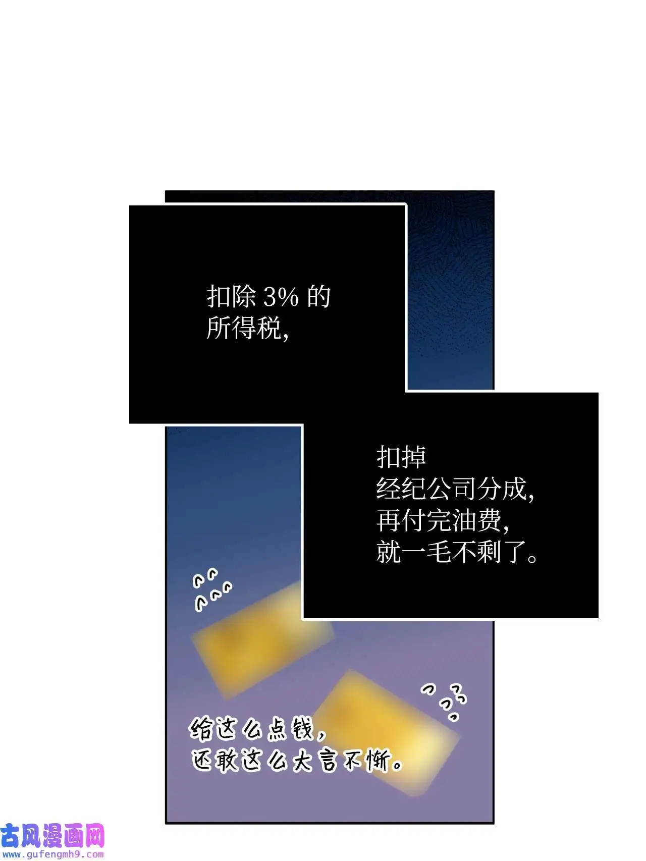 14 动动手指解难题（76P）12