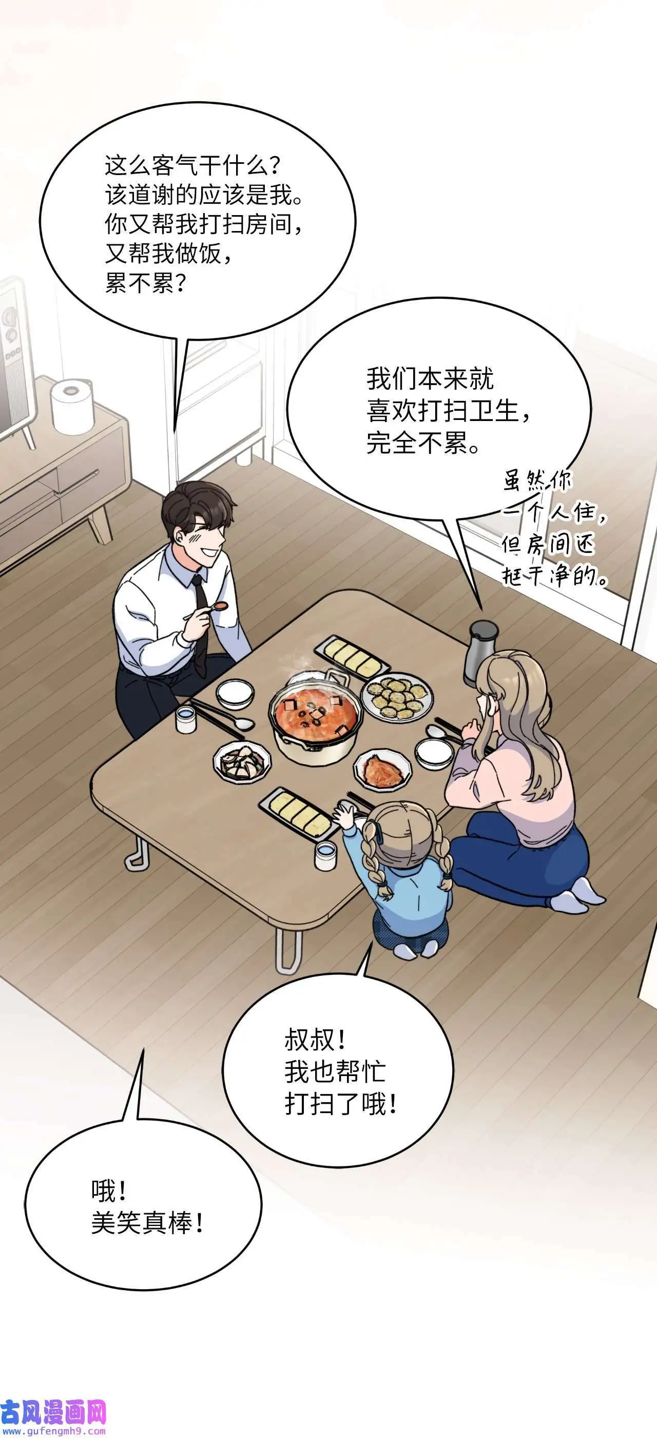 09 允皓在旁事不愁（73P）17