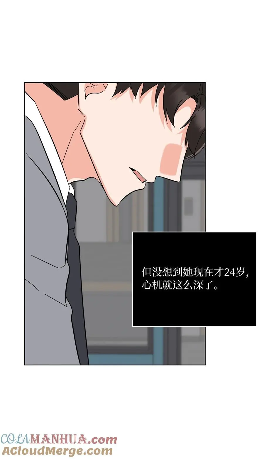 94 自私自利的前妻48