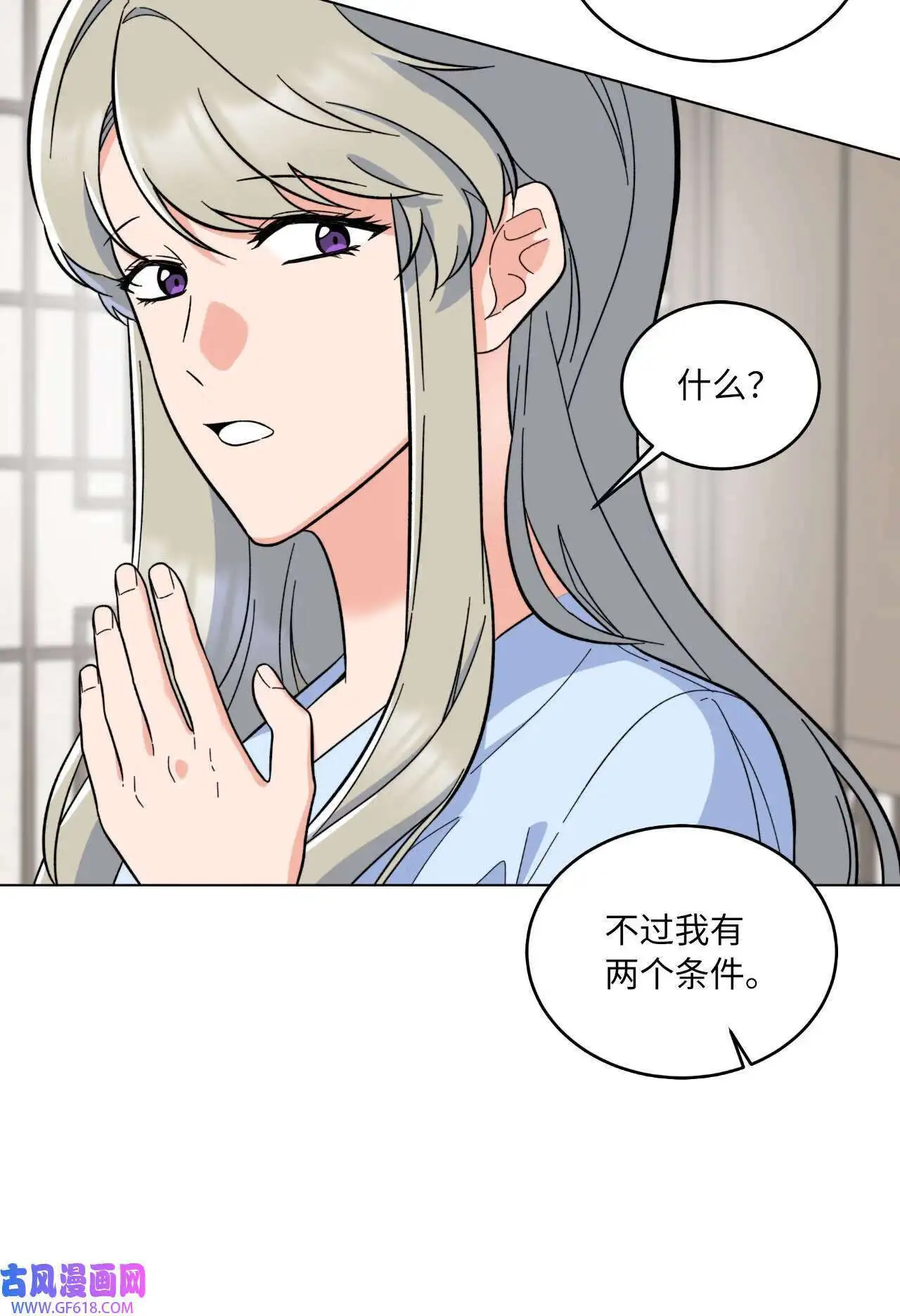 62 谁还不会请水军（69P）11