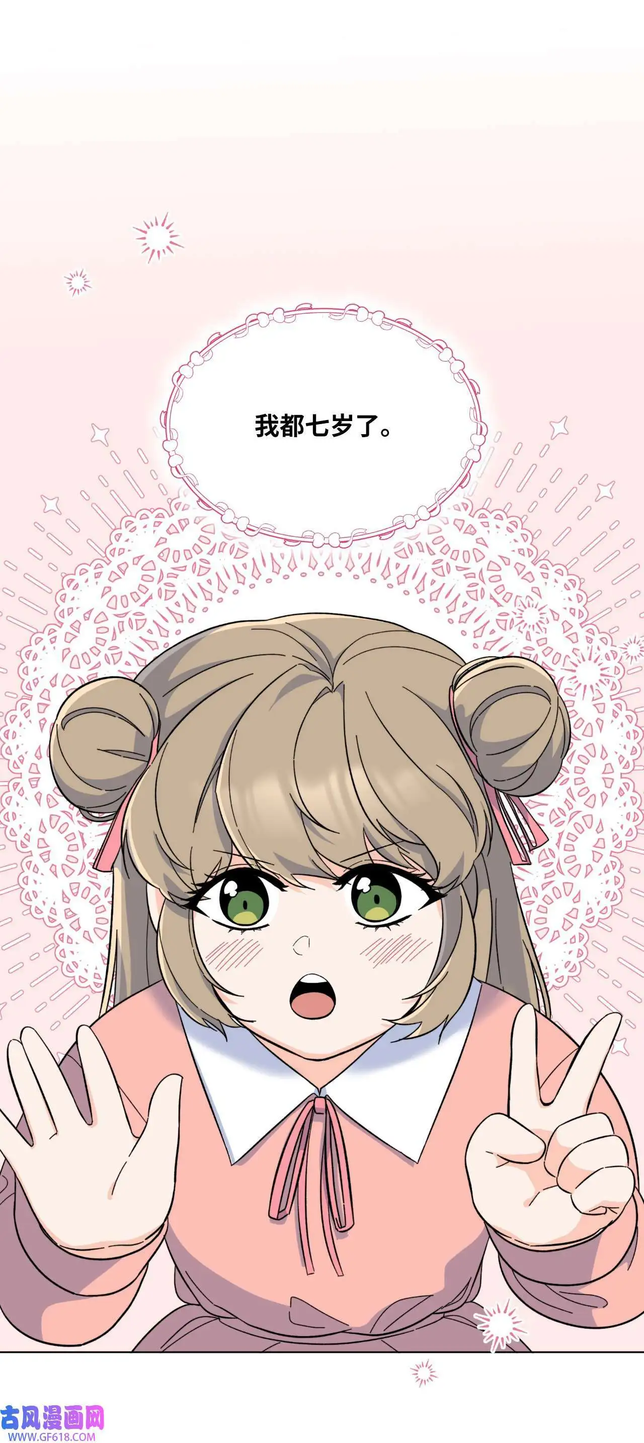 53 风波后的小安逸（70P）22