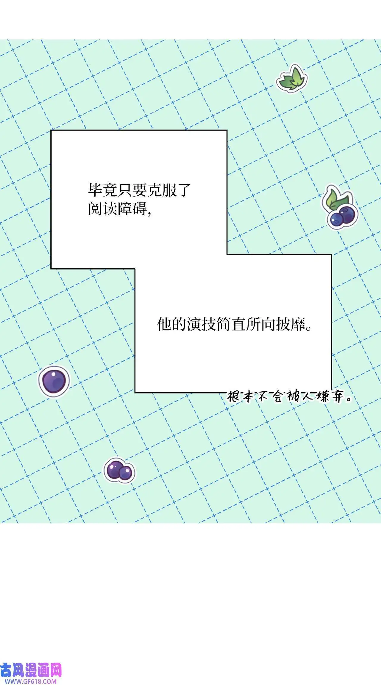 55 成功谈下大明星（77P）17