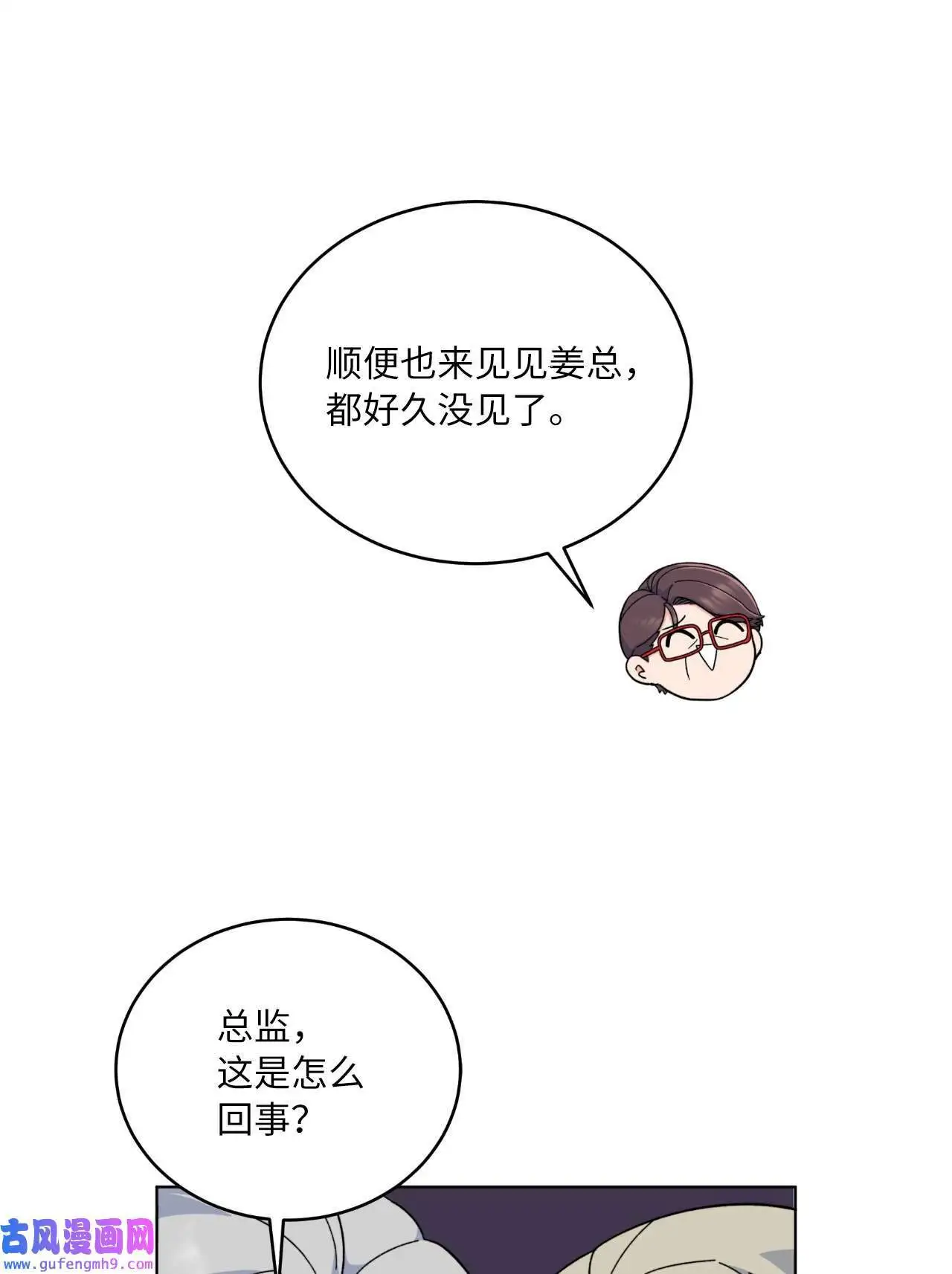 25 师徒编剧抢演员（78P）20