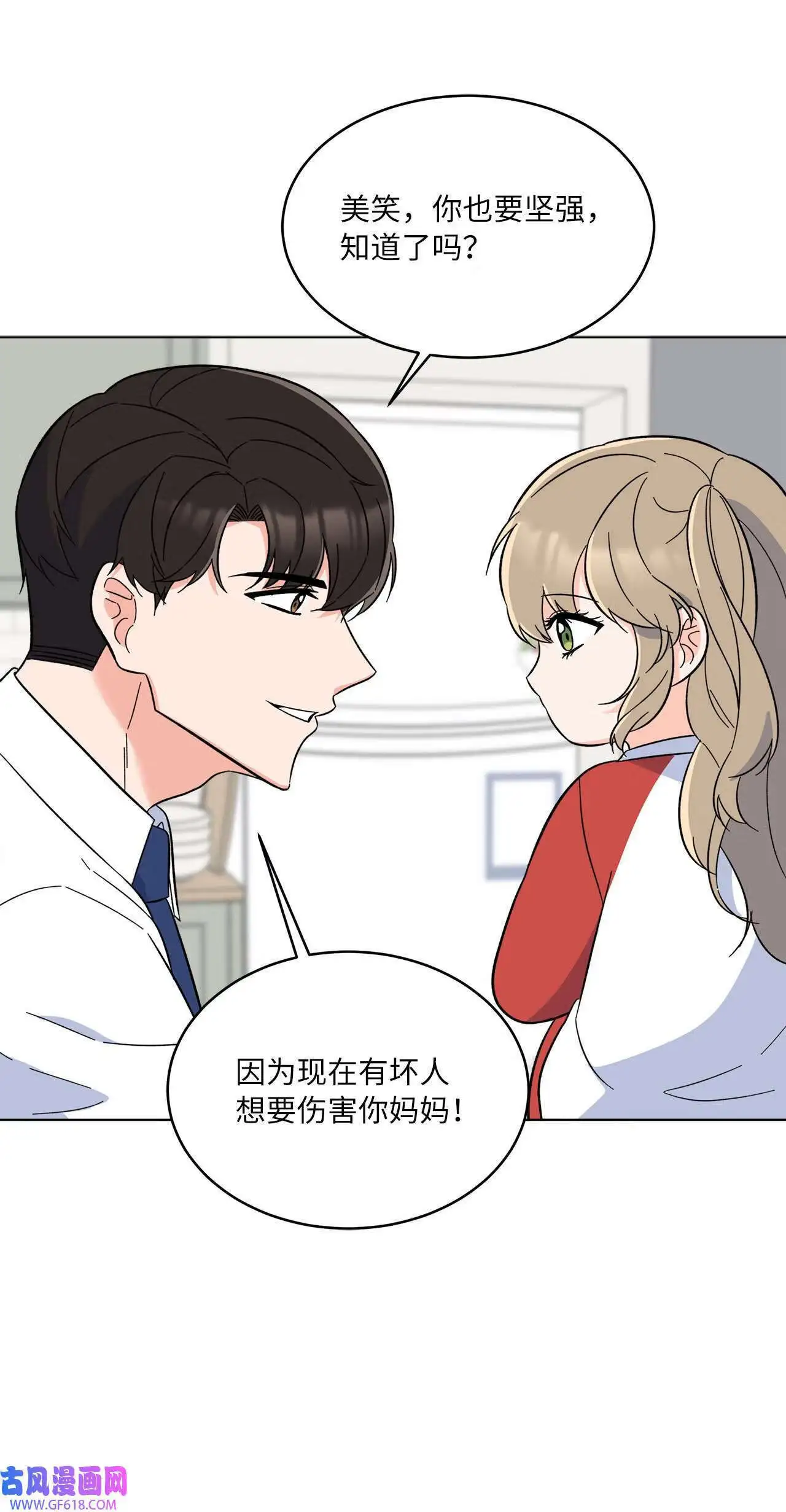 60 一群好人来相助（66P）9