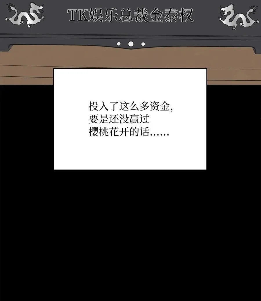 112 暗中较量最要命54