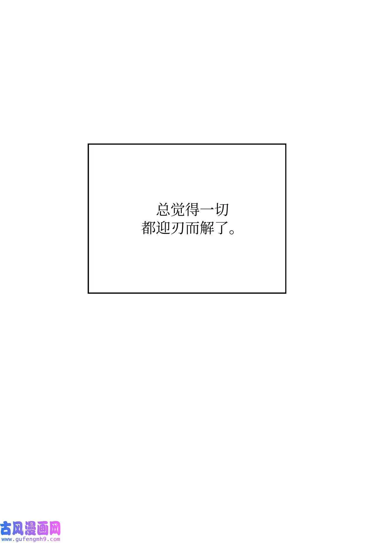 29 千钧一发救明星（95P）85