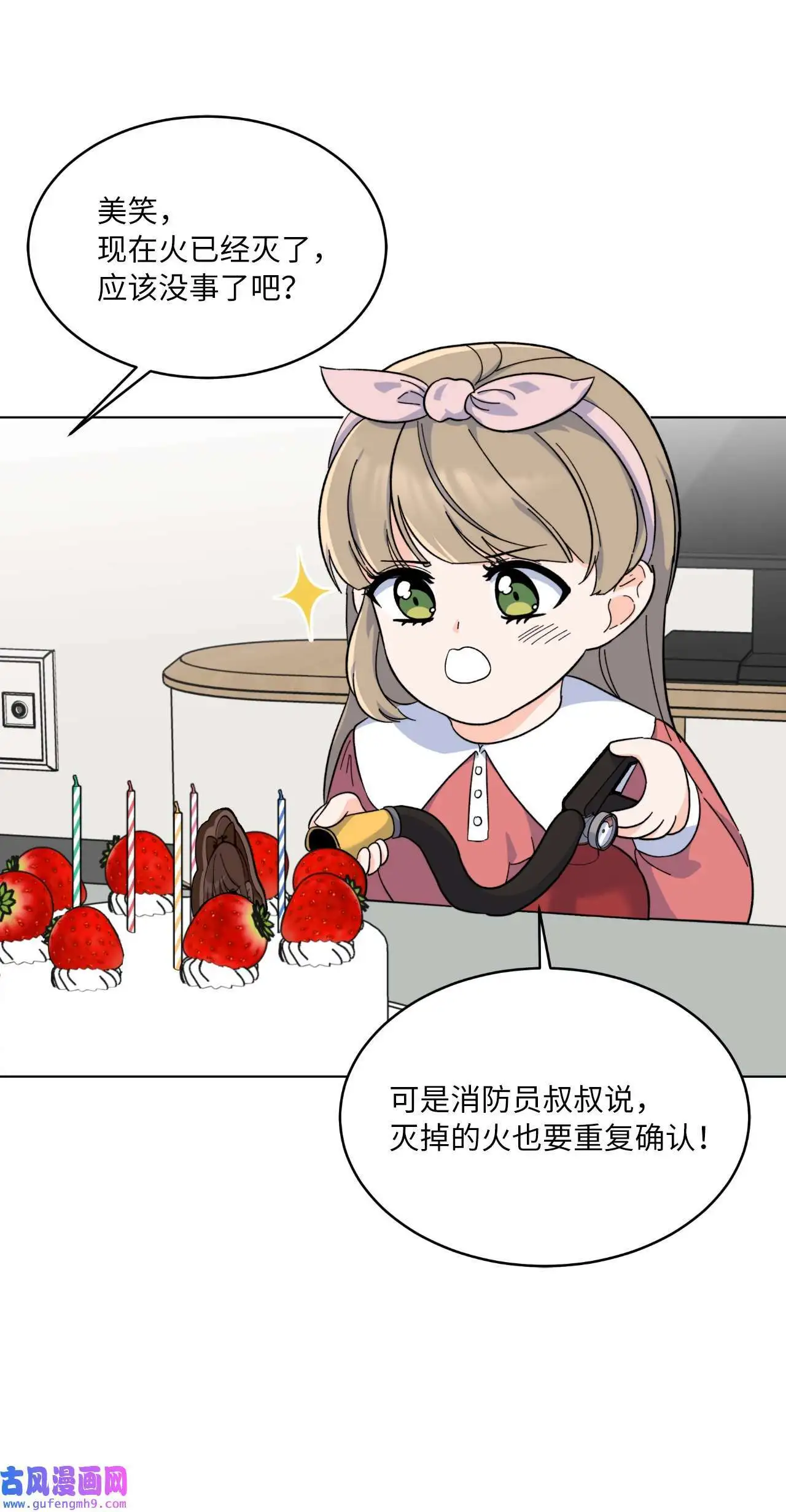 27 其乐融融的节日（72P）16