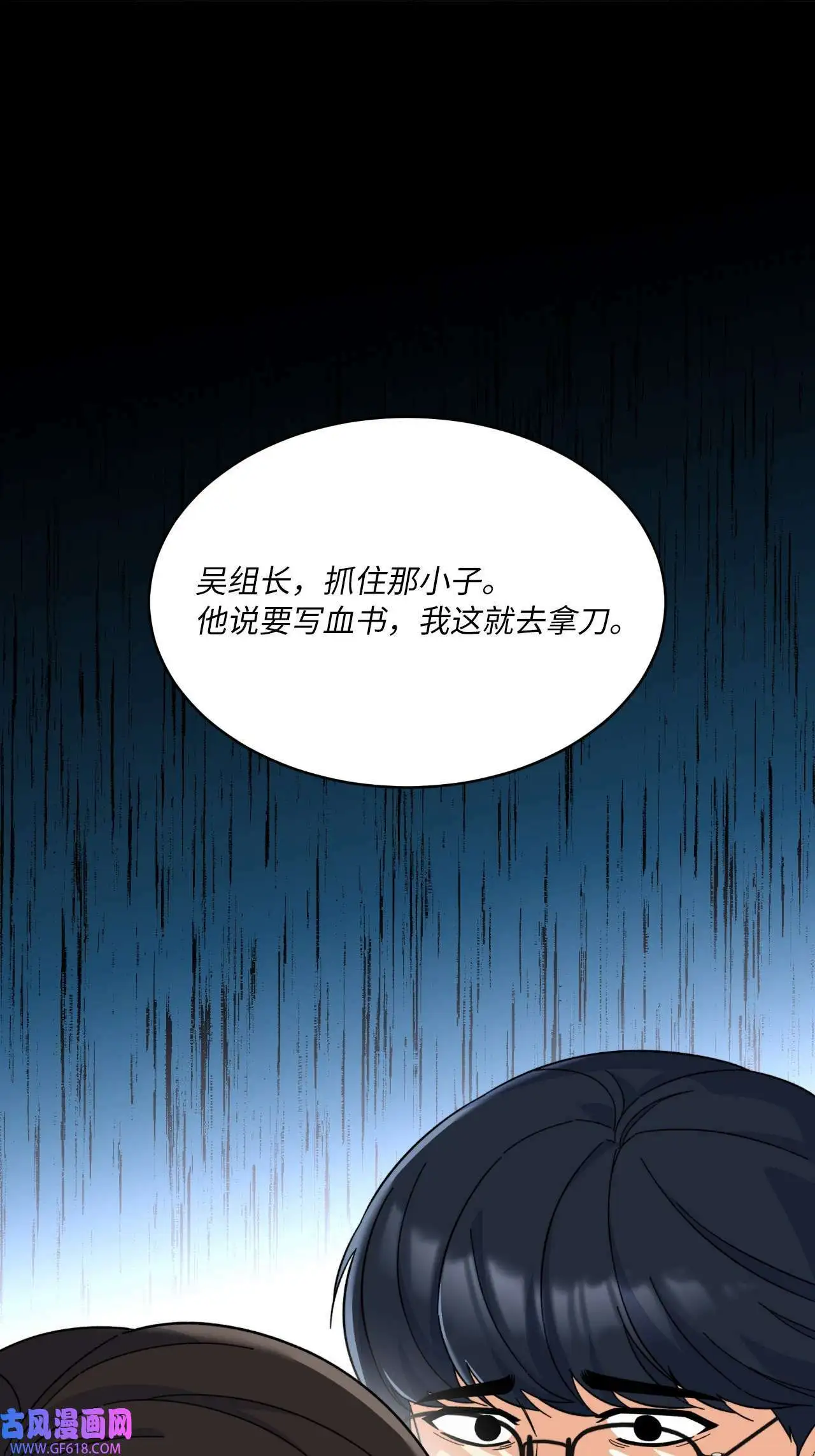 52 阴险主管放消息（79P）44
