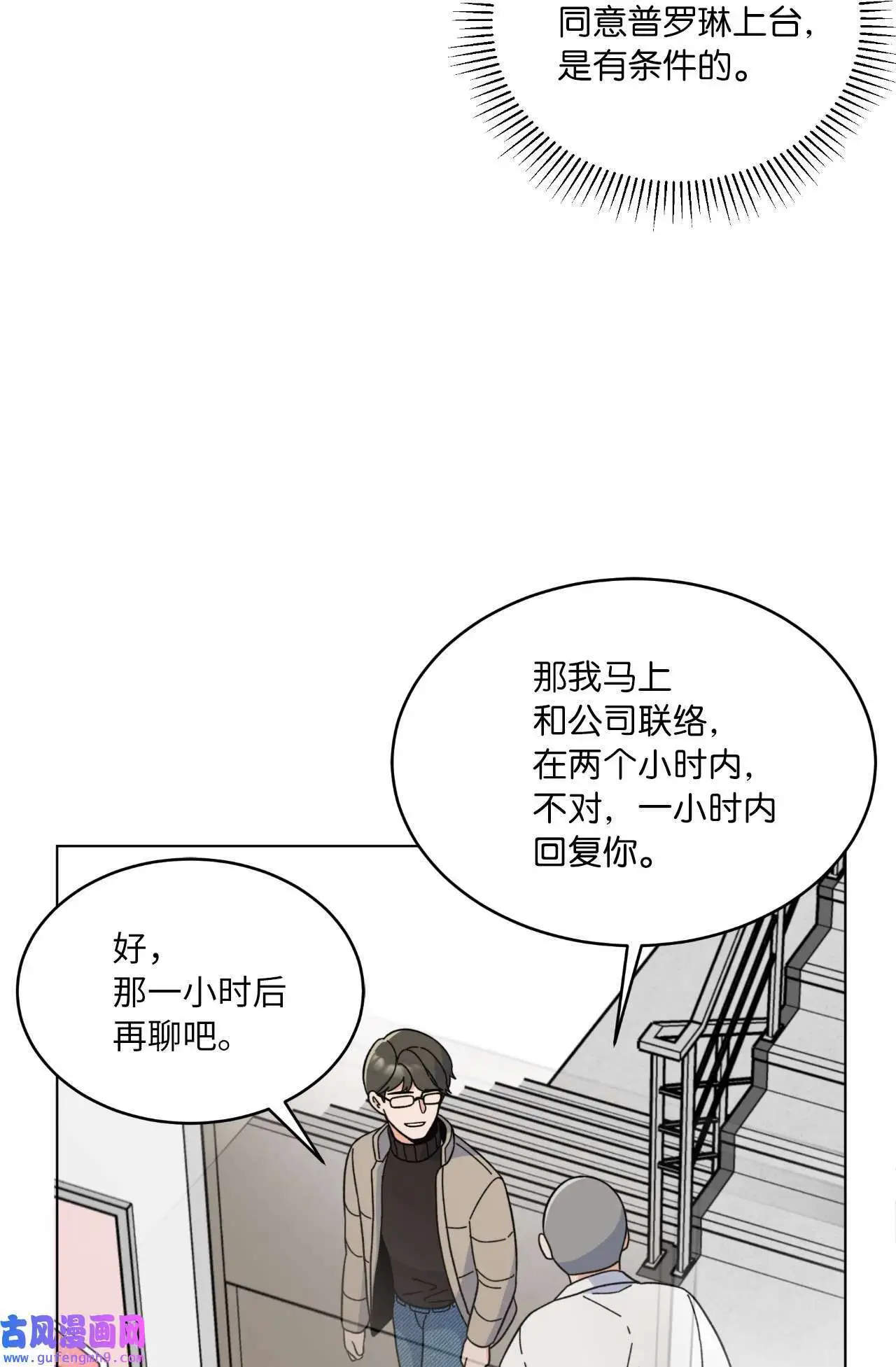 21 如四月春风习习（73P）66