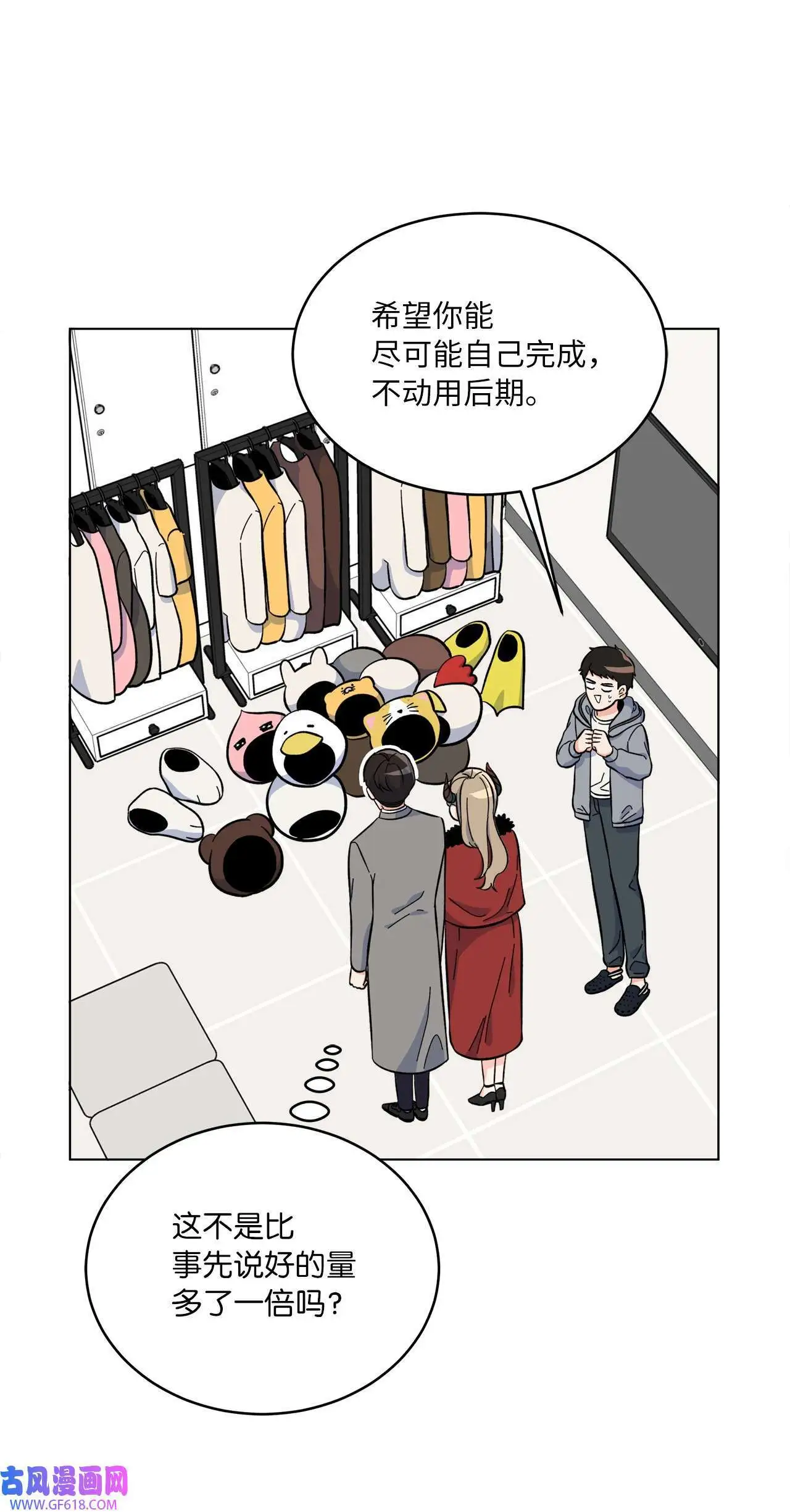 43 百变柔珍广告行（69P）24