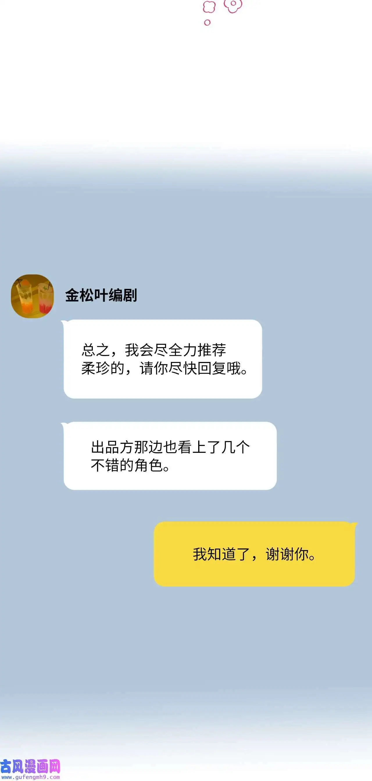 19 为了花开的时刻（85P）23