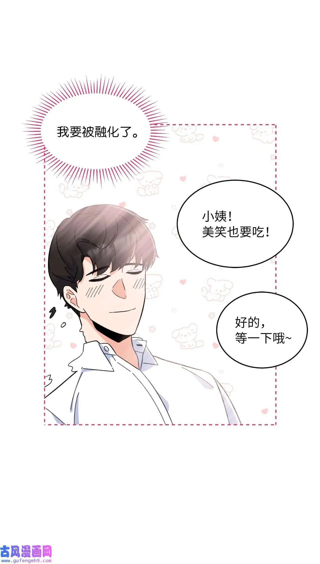 27 其乐融融的节日（72P）29