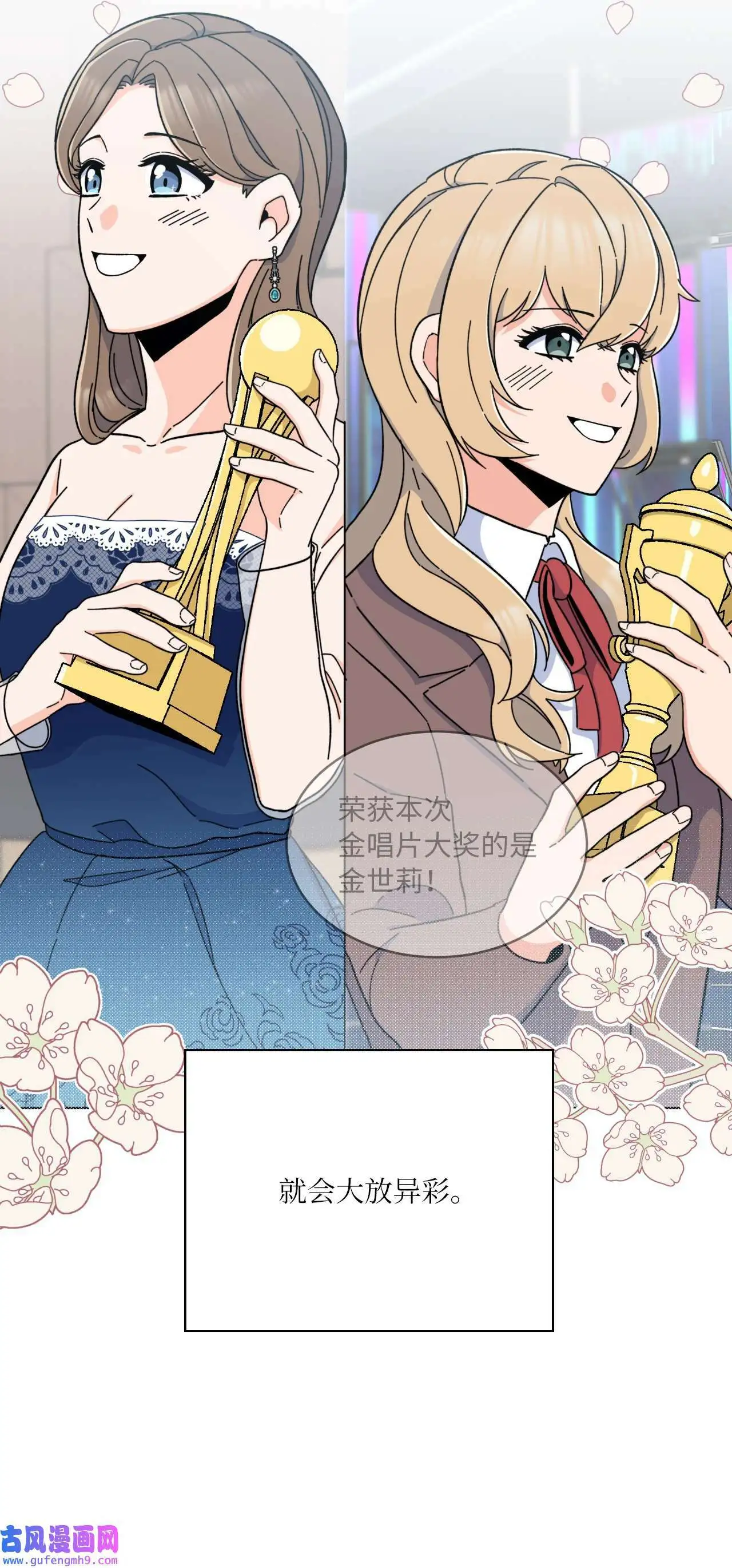 19 为了花开的时刻（85P）74