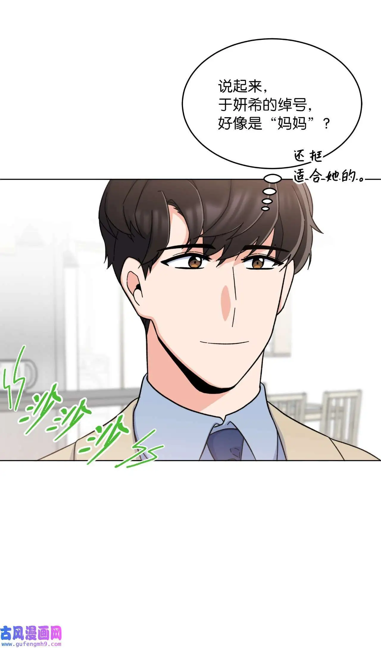 19 为了花开的时刻（85P）8