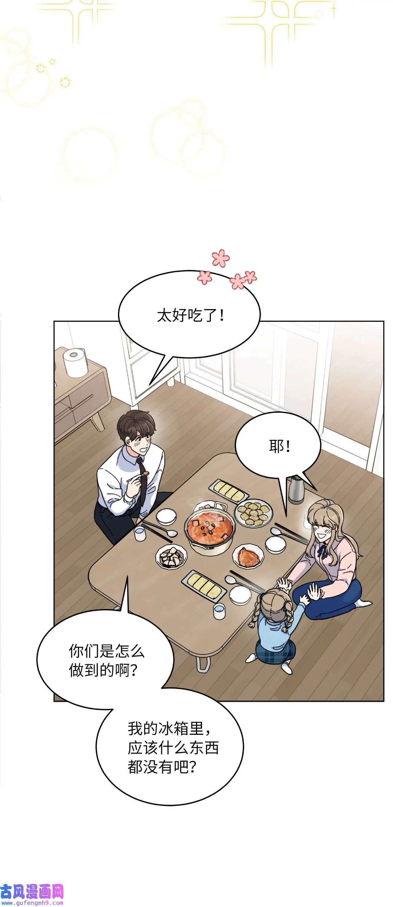09 允皓在旁事不愁（73P）10