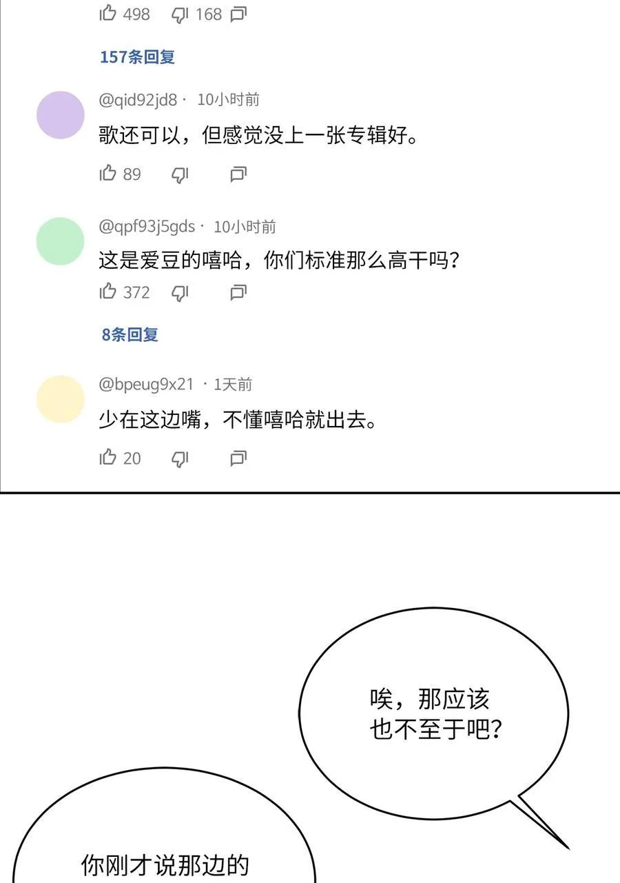 112 暗中较量最要命33