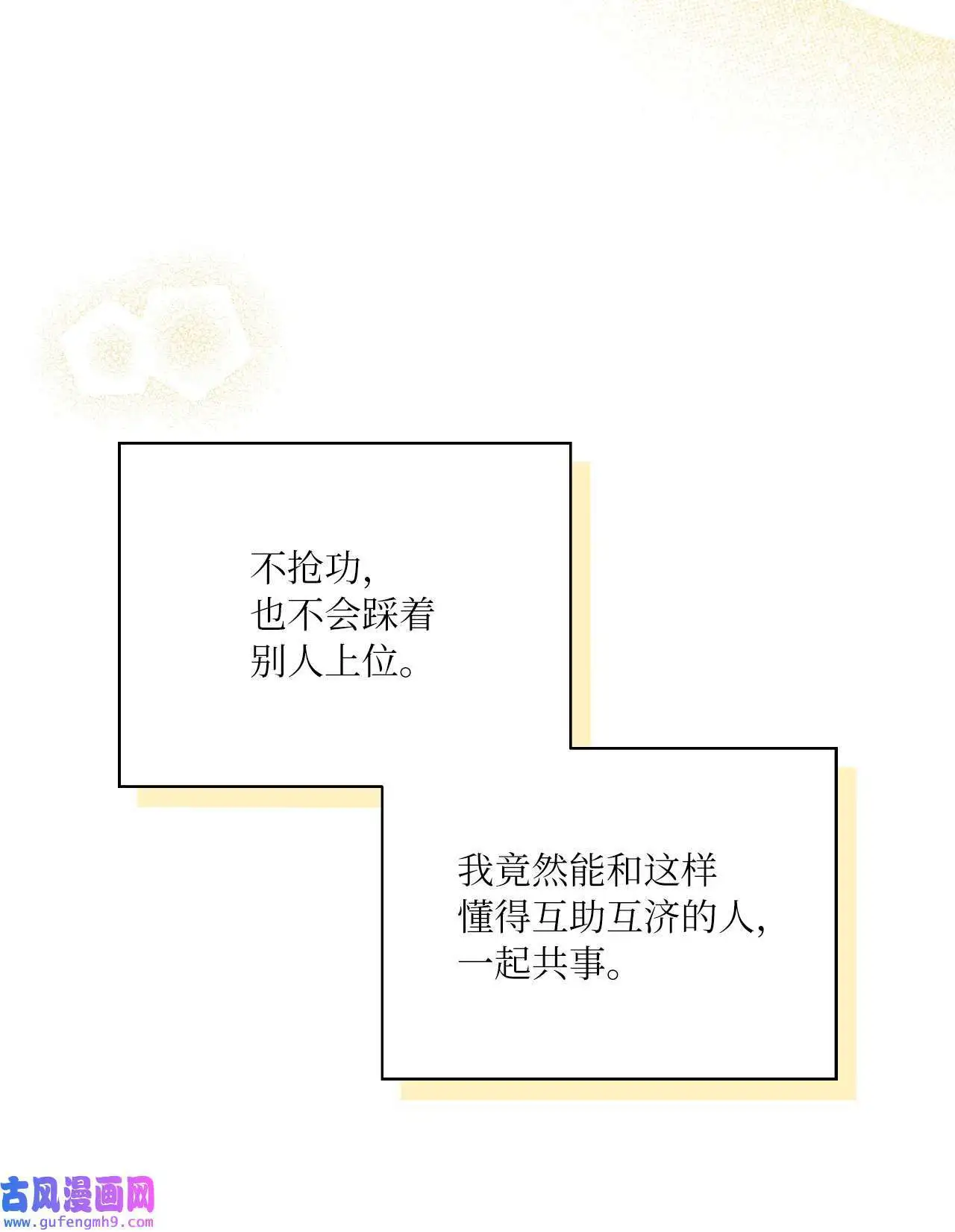 22 大功告成等登台（80P）64