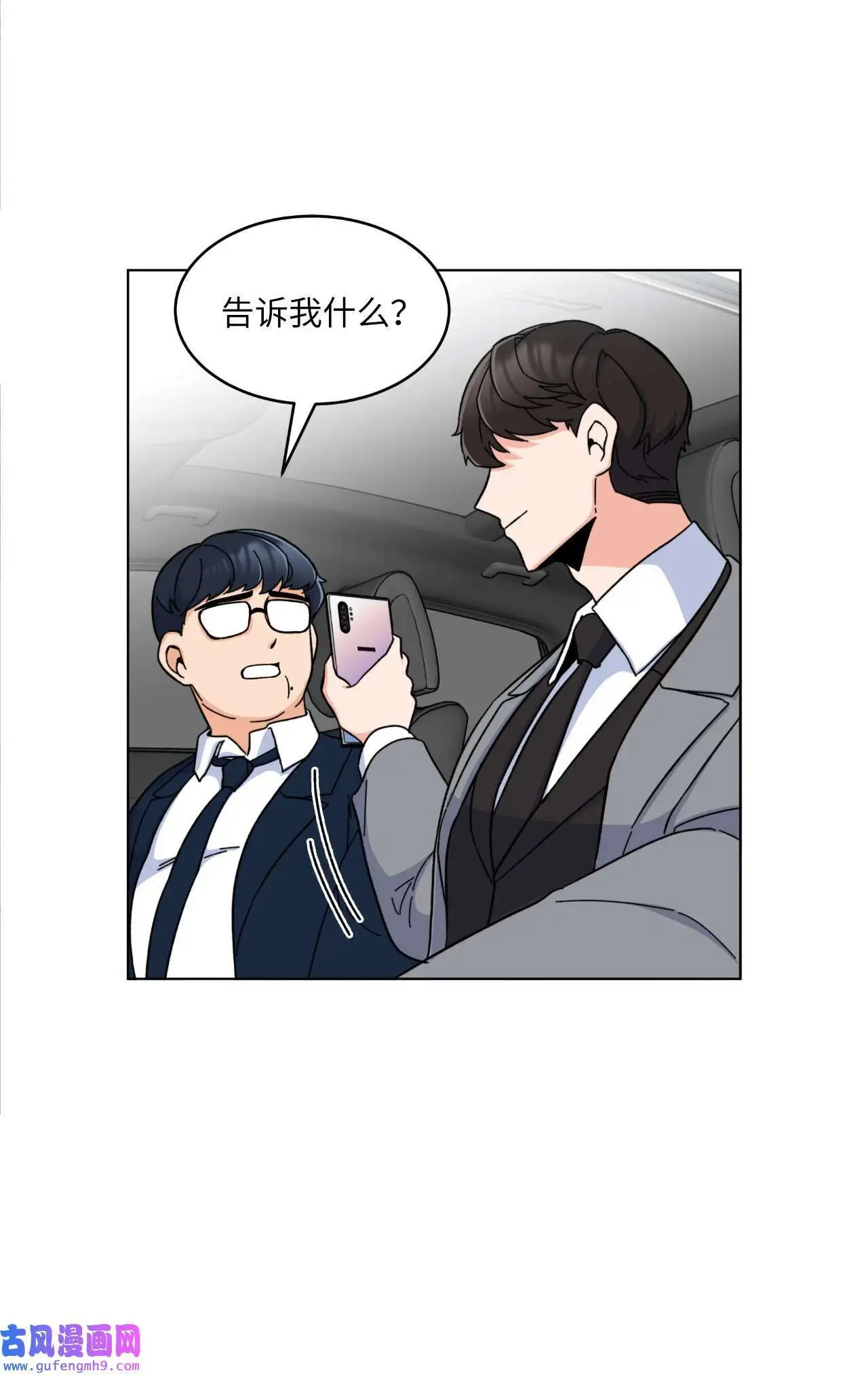 14 动动手指解难题（76P）36