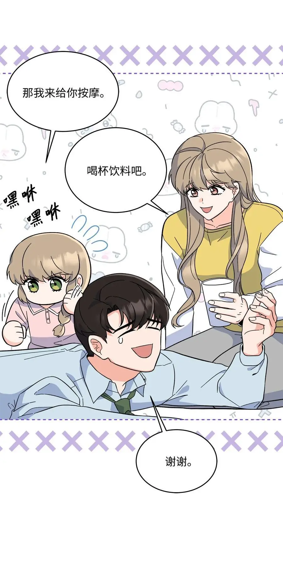 82 未平命运终会来4
