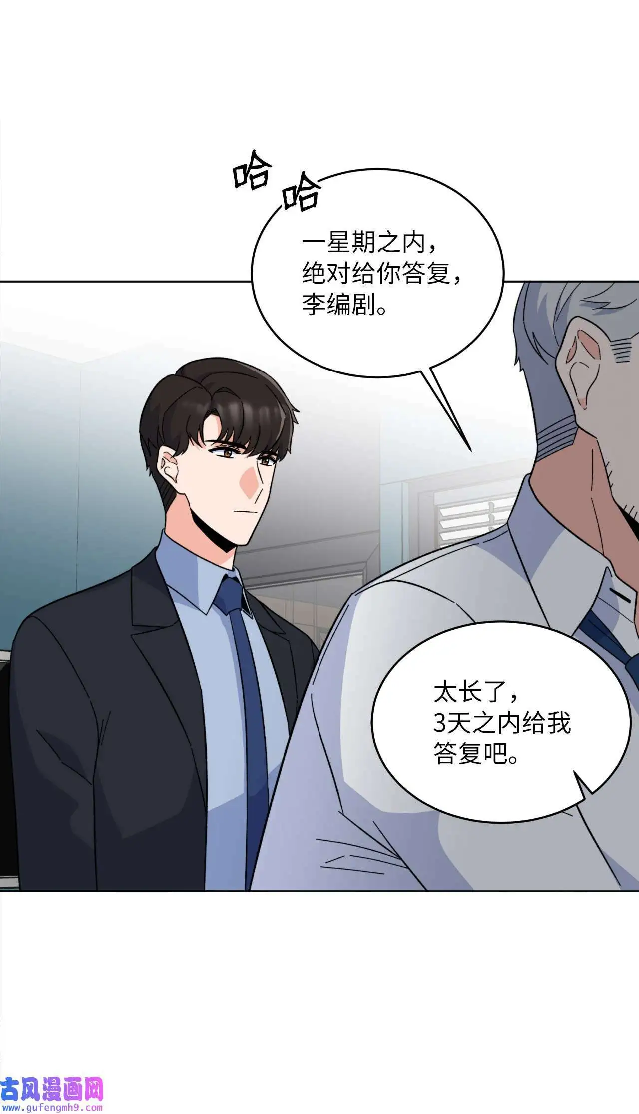 25 师徒编剧抢演员（78P）67