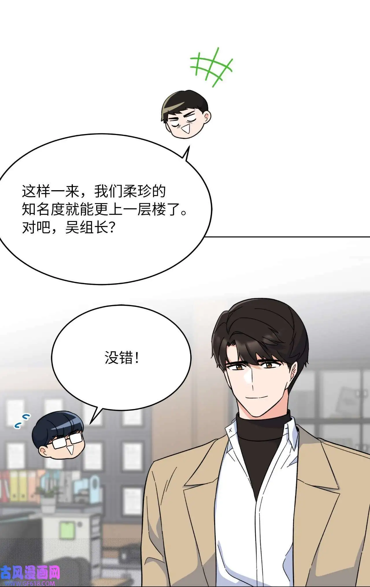 52 阴险主管放消息（79P）57