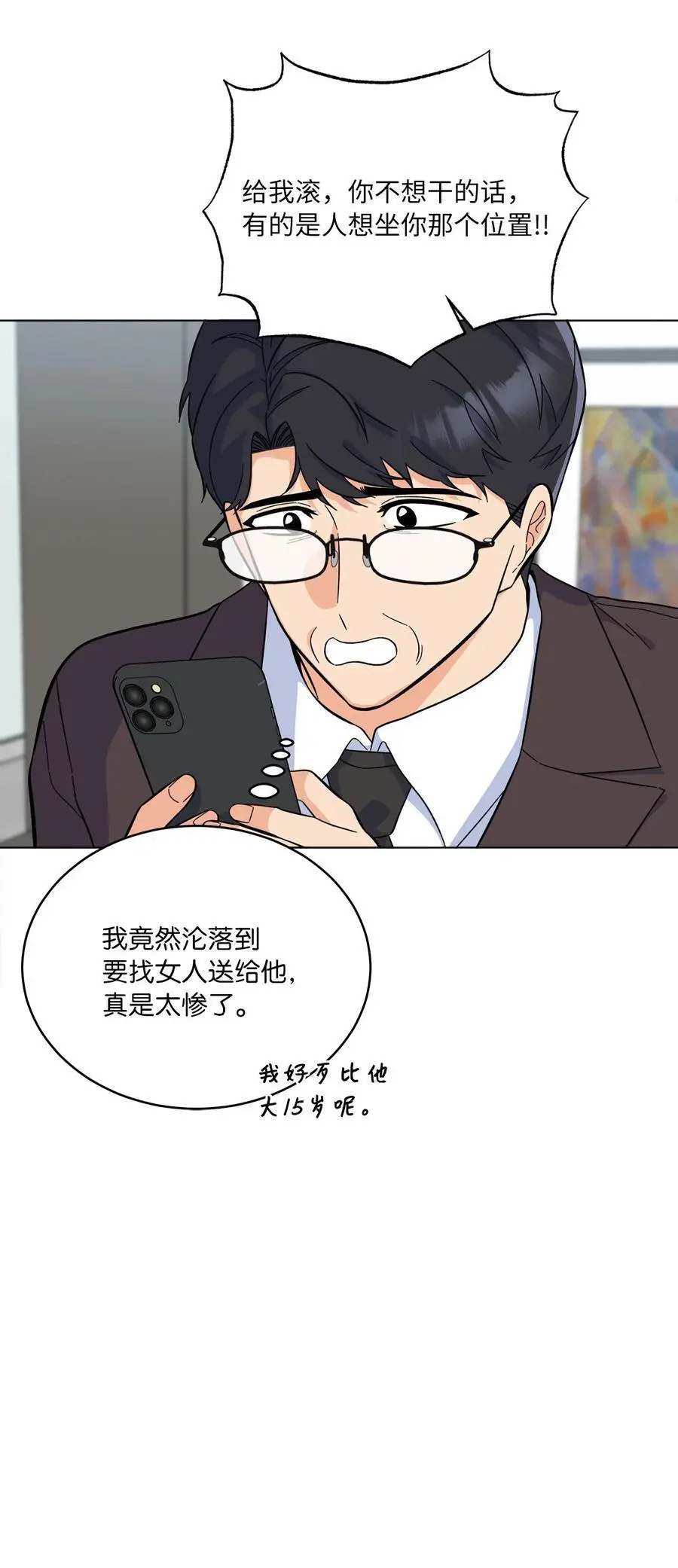 80 傲气灵茵来示好4