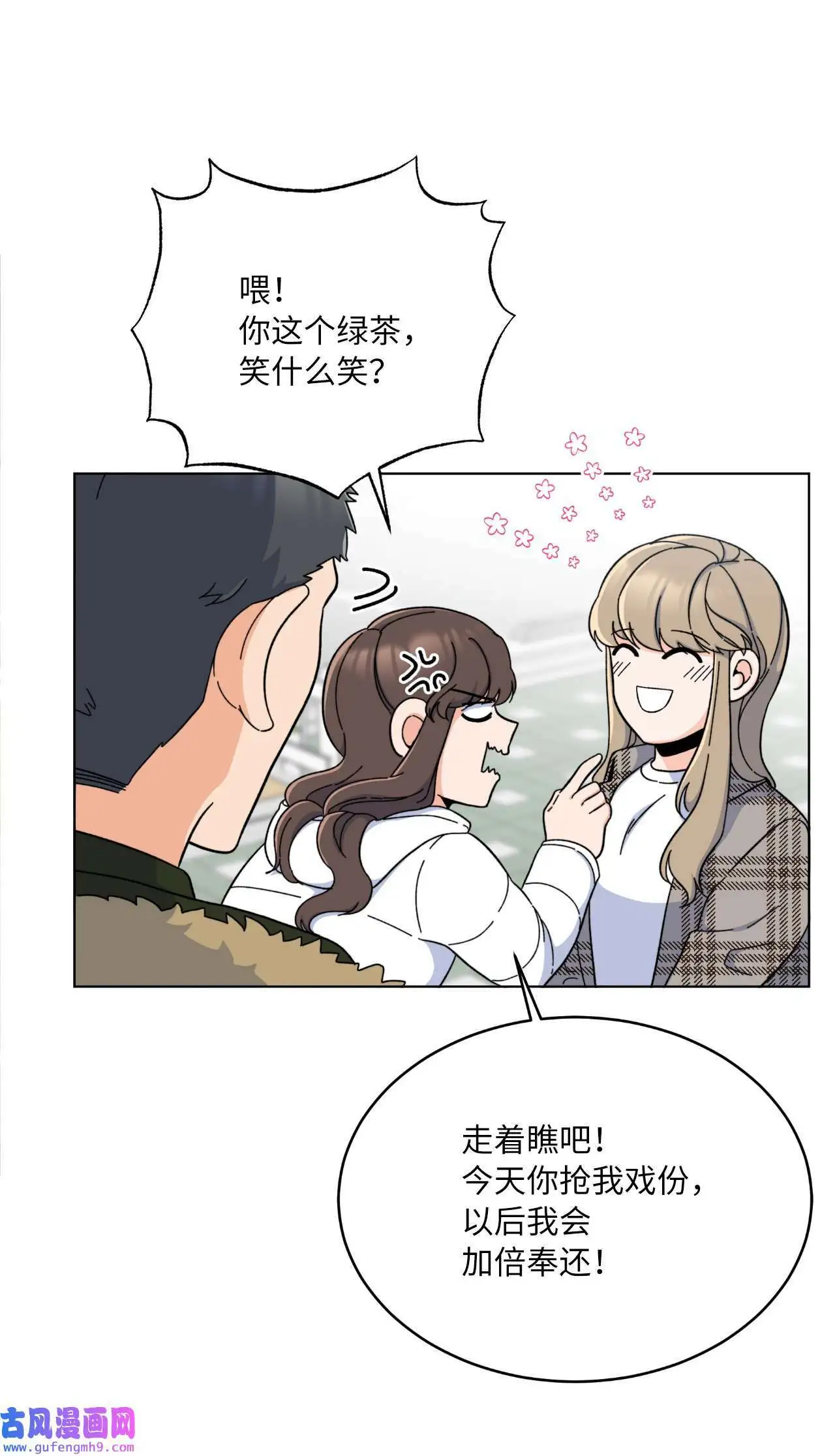 13 实力难敌潜规则（70P）29