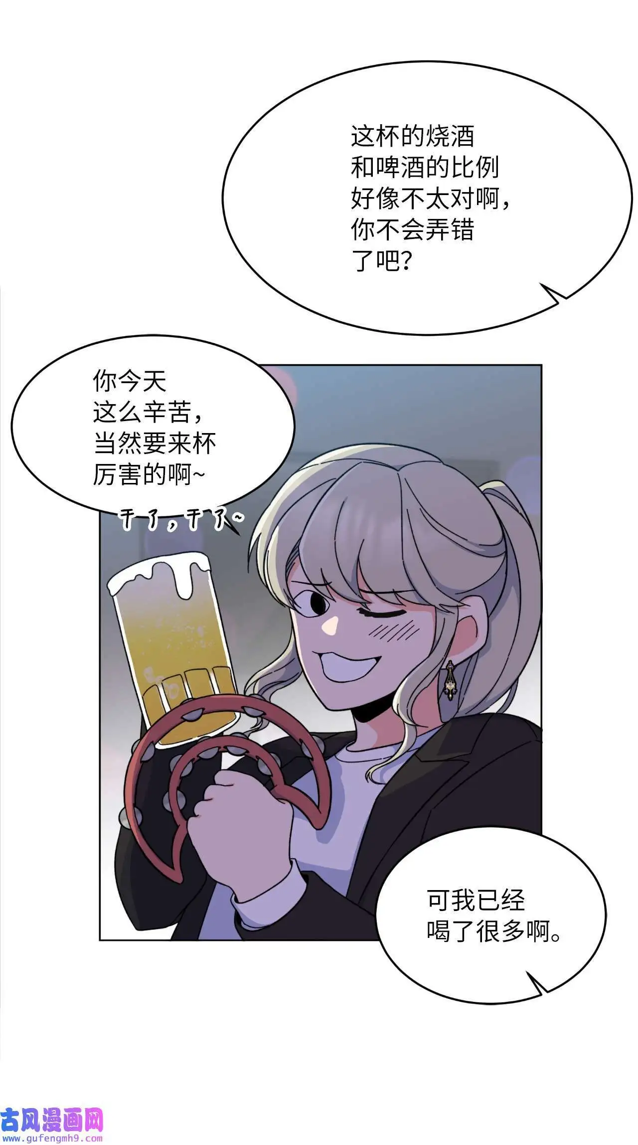 17 和最爱的同事们（76P）70