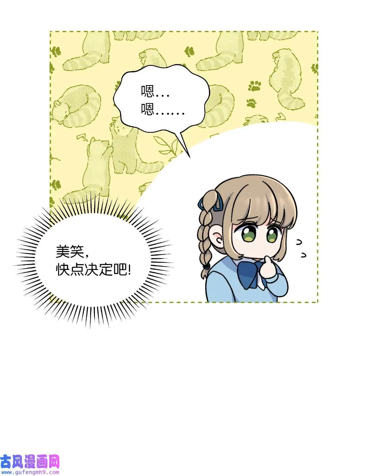 05 披荆斩棘救美笑（77P）55