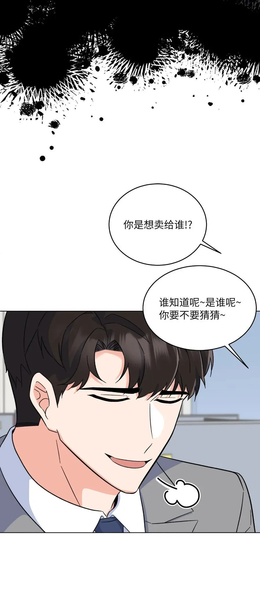 87 亲自出马战小人67