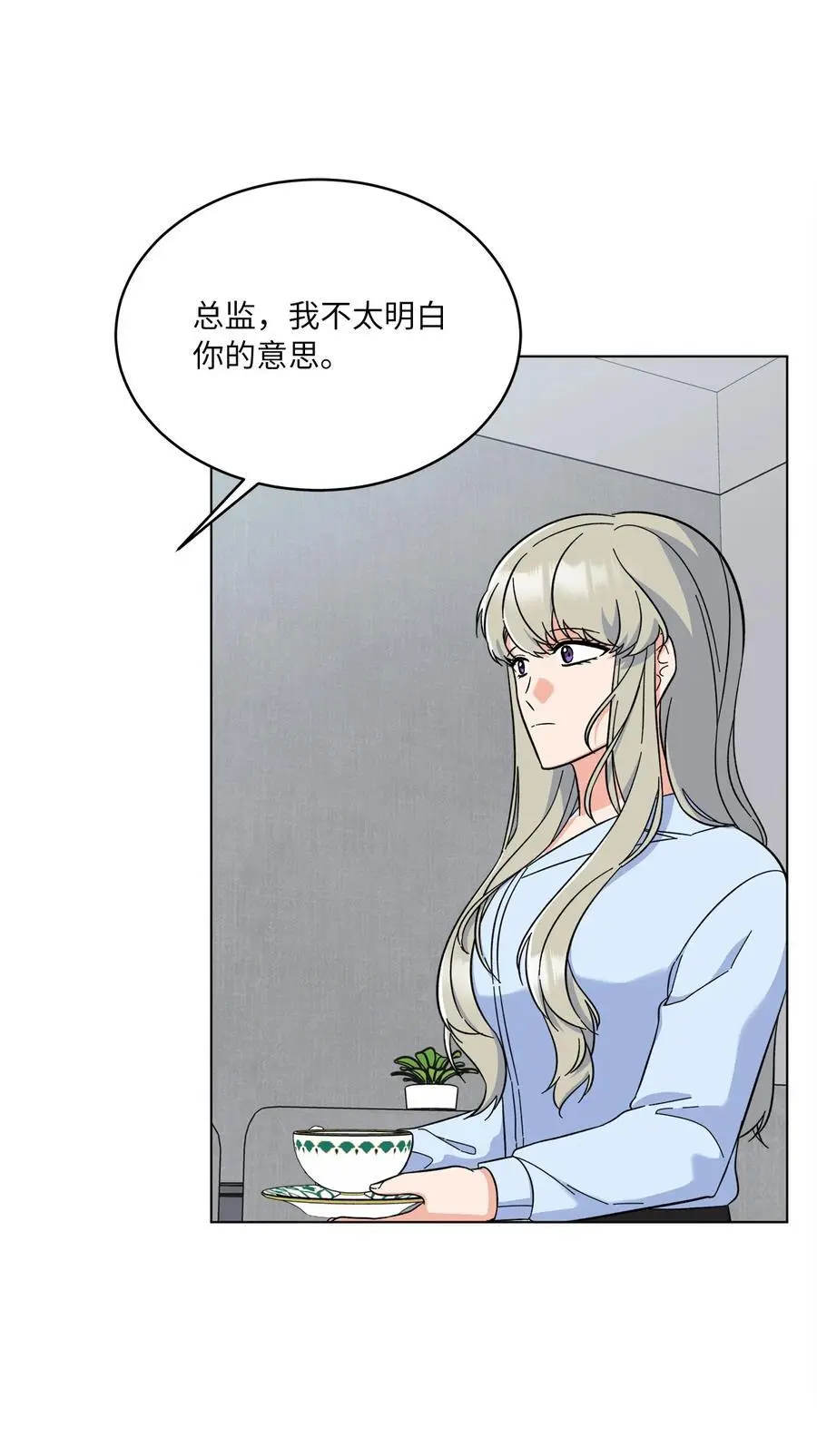 90 大气总监拉拢我12