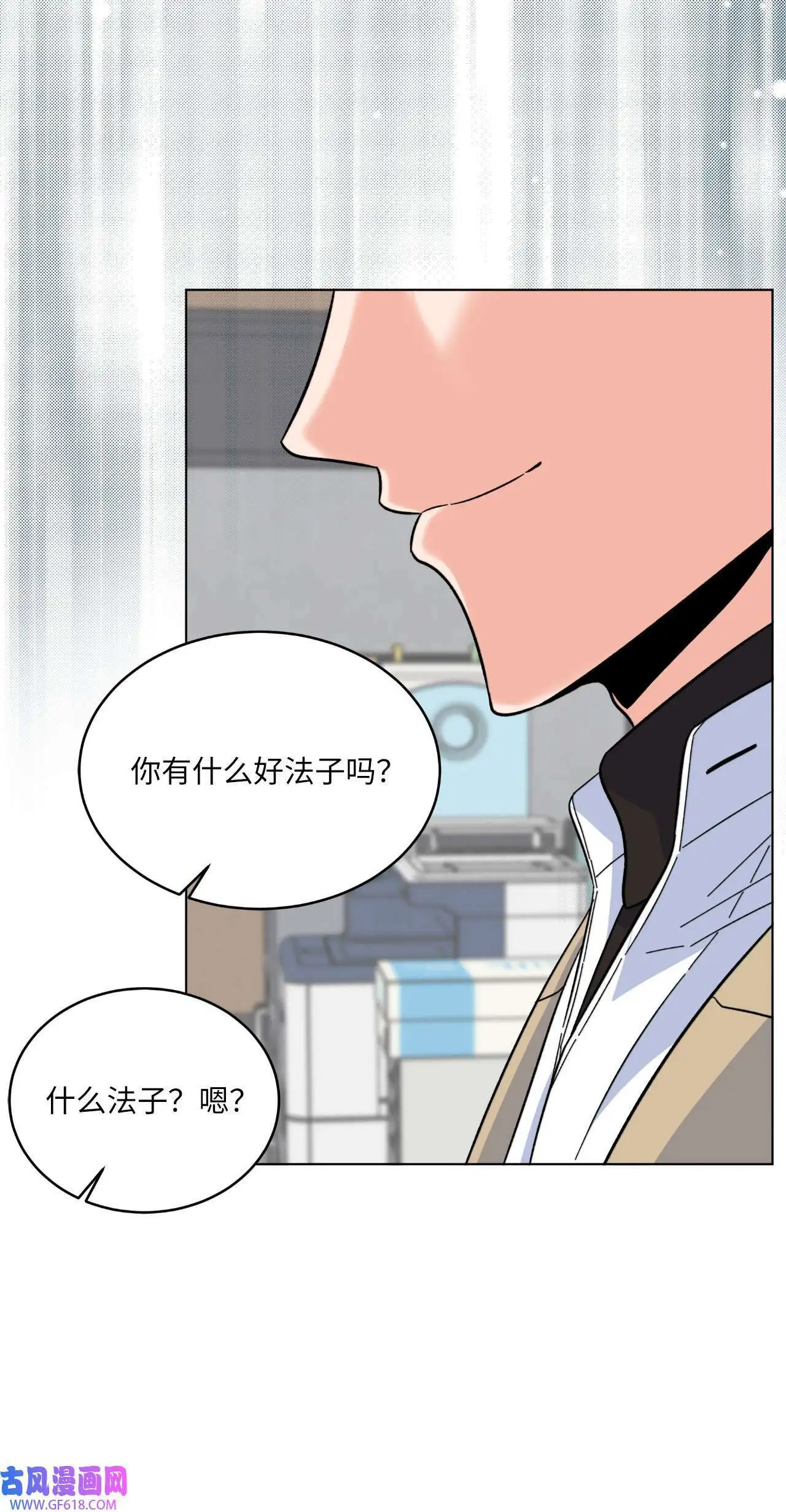 52 阴险主管放消息（79P）64