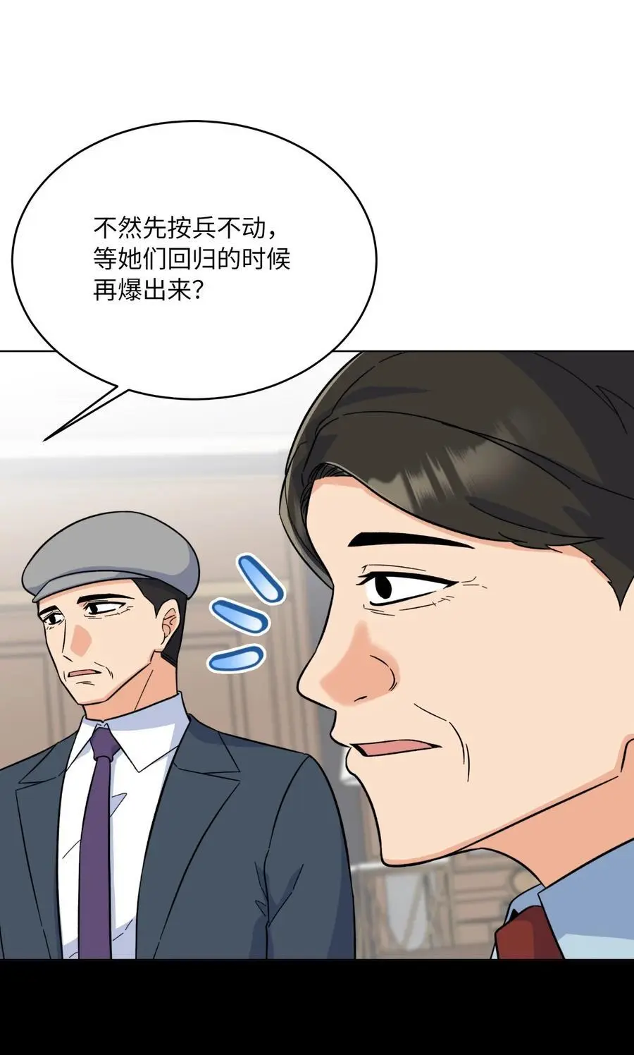 87 亲自出马战小人40