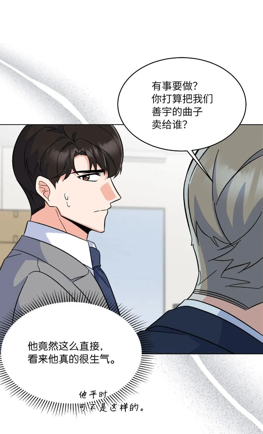 87 亲自出马战小人53