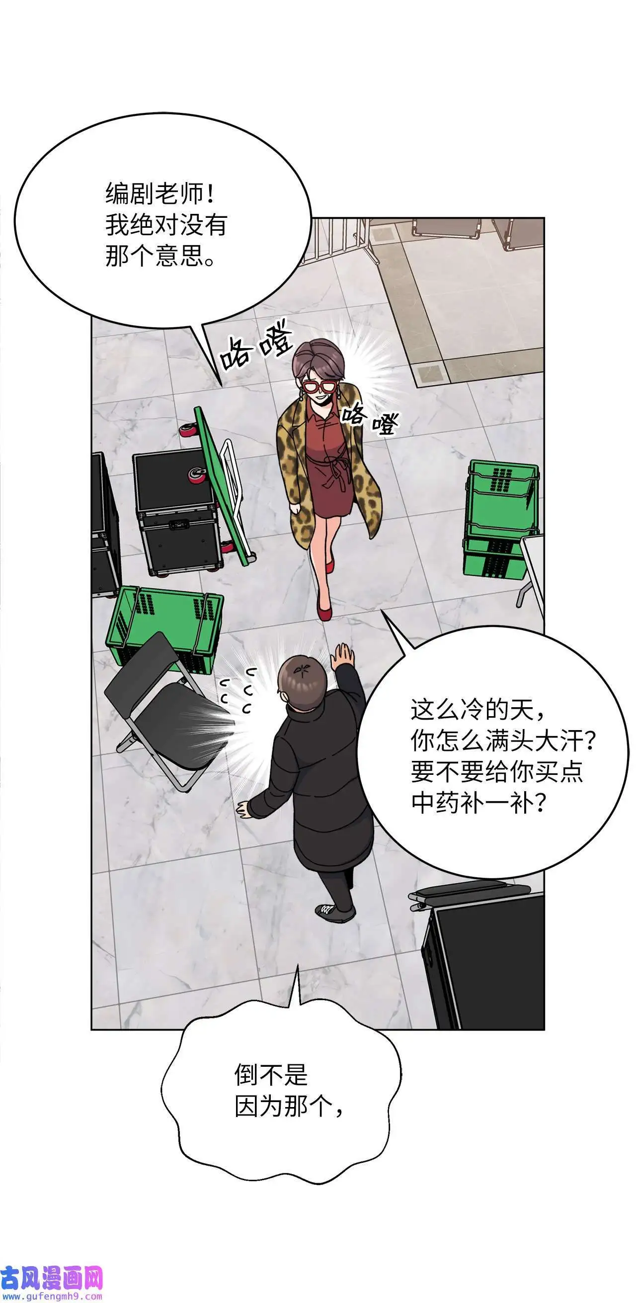 15 编剧驾到平风波（67P）16