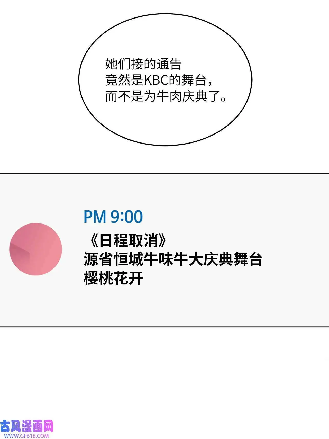 44 暴雪之中樱花放（62P）6