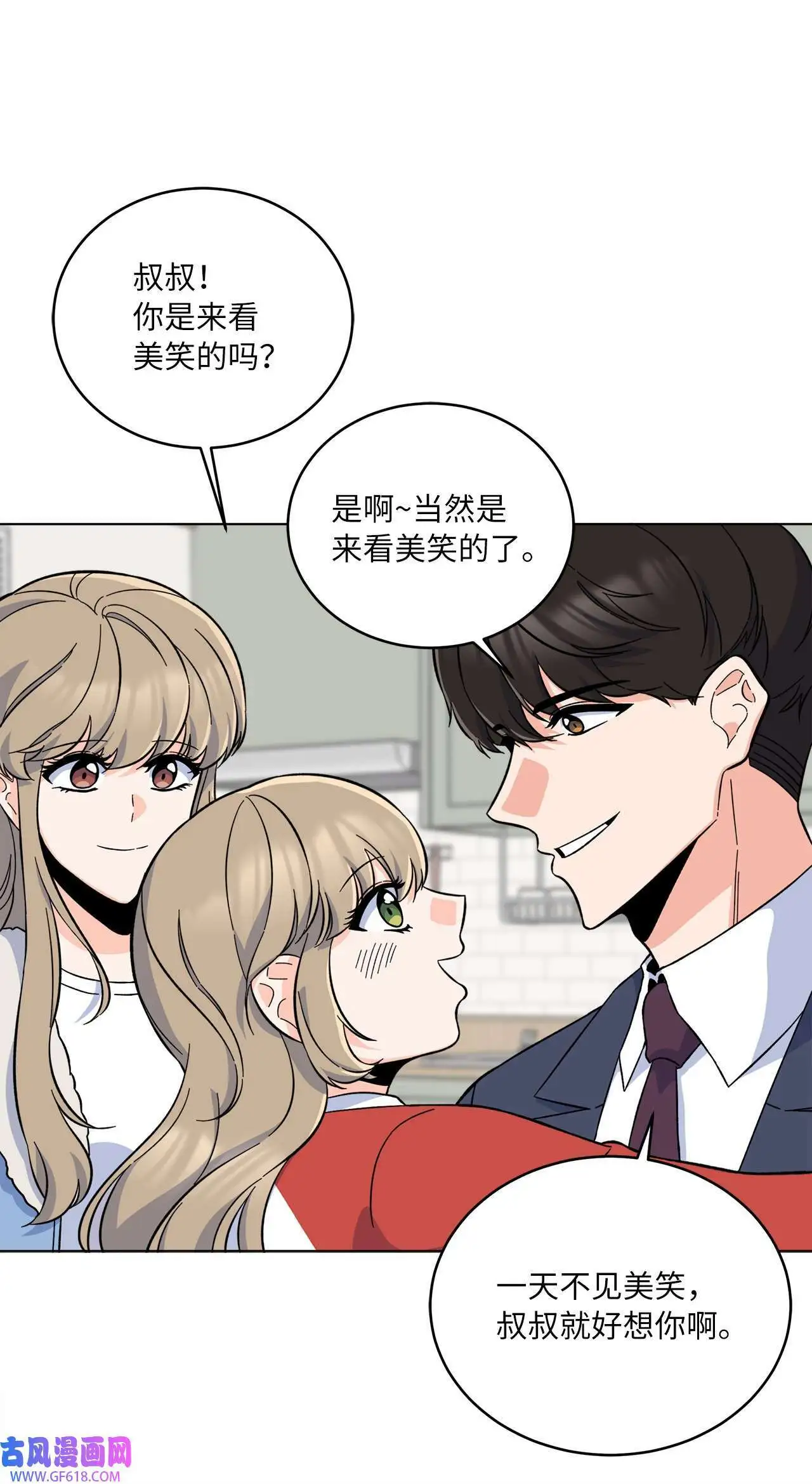 41 挑选广告遇难题（68P）3