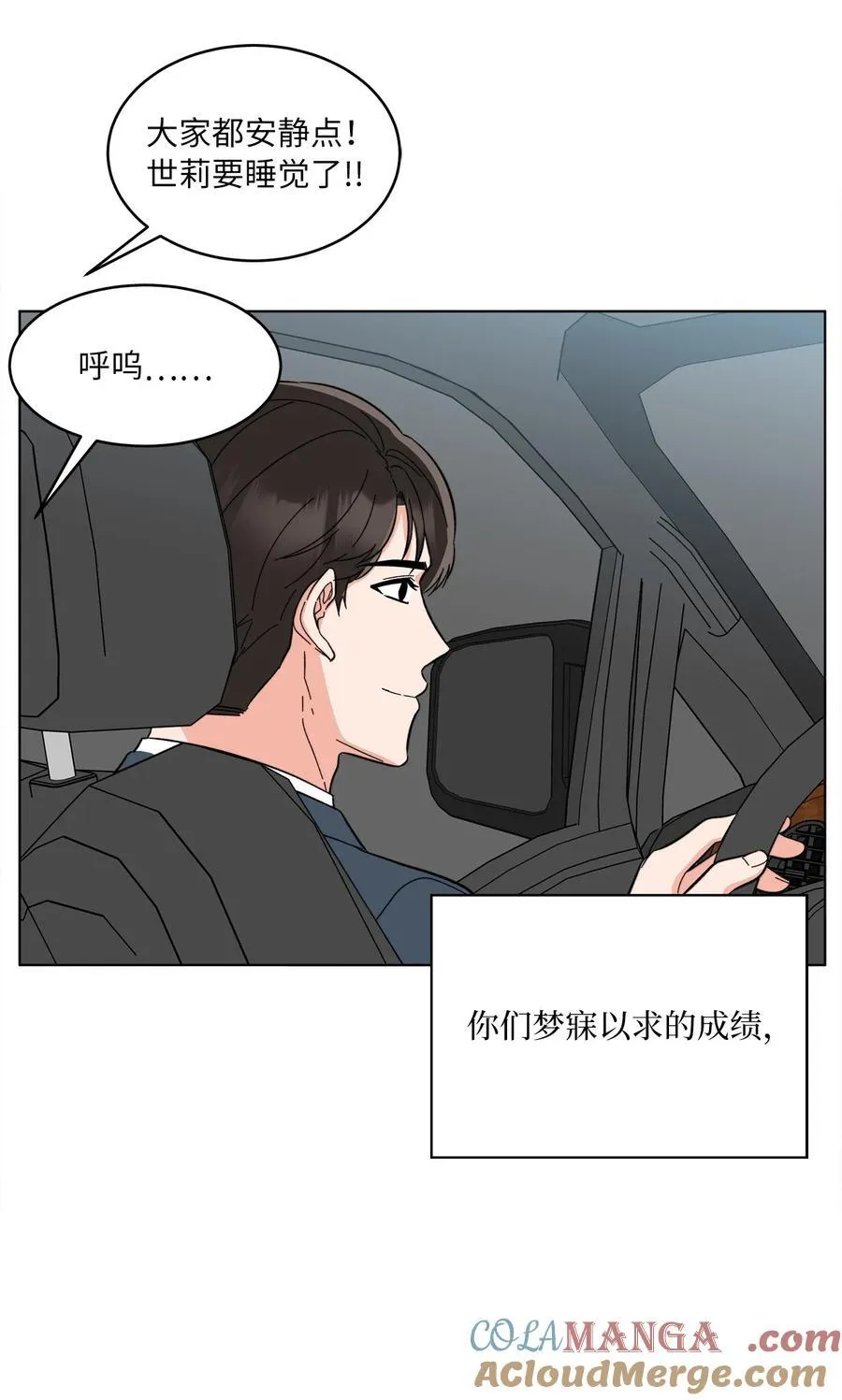 115 曝光对家的阴谋12